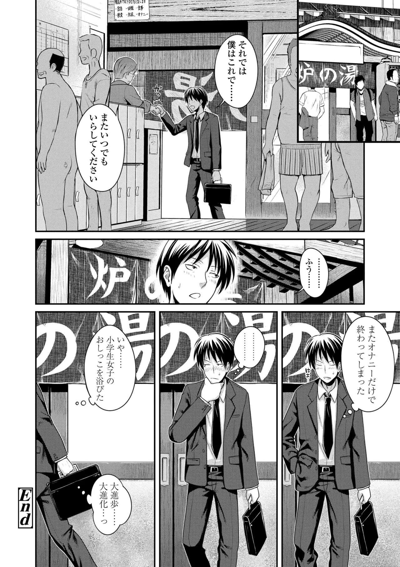 プロトタイプロリータ Page.84