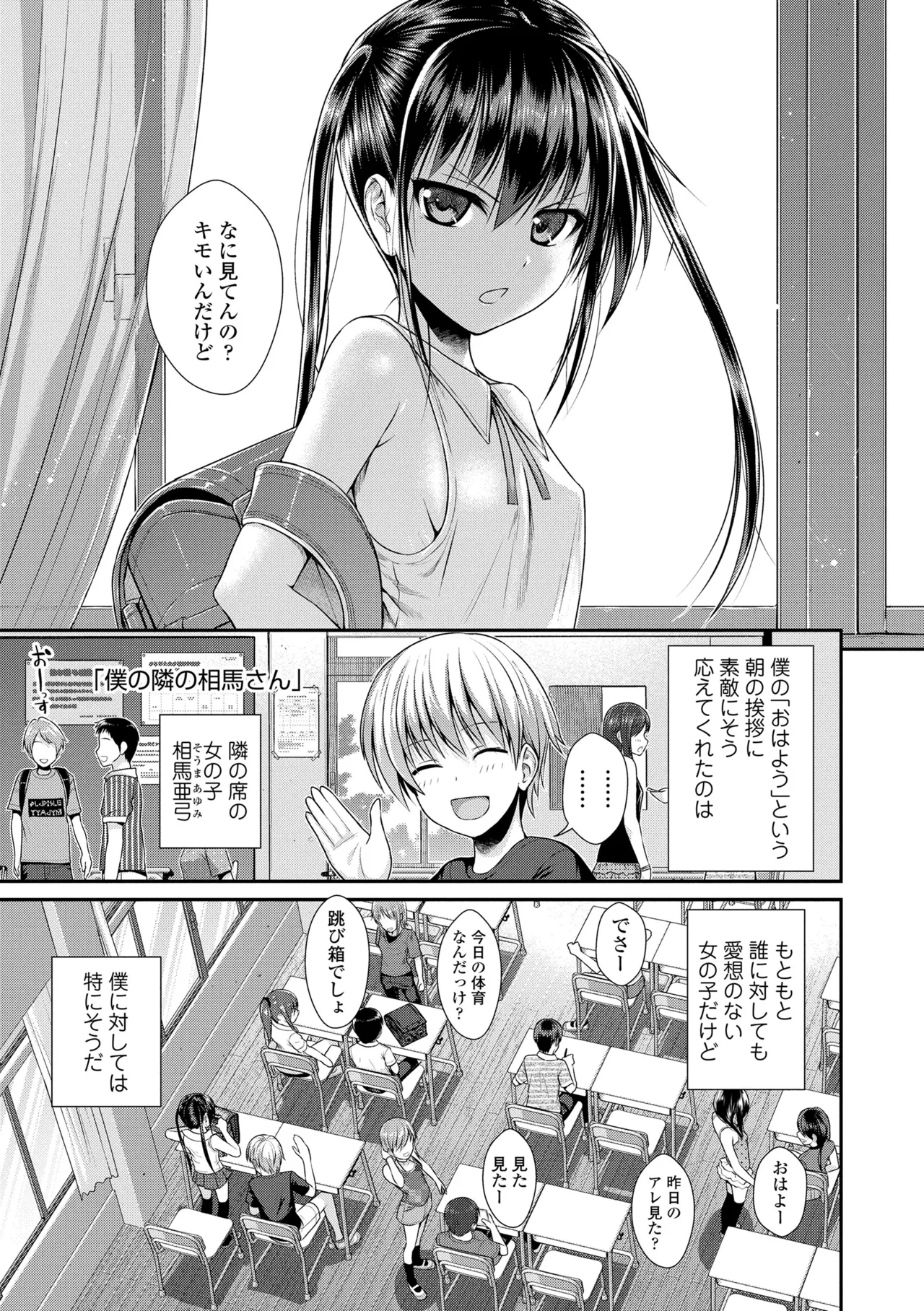 プロトタイプロリータ Page.85