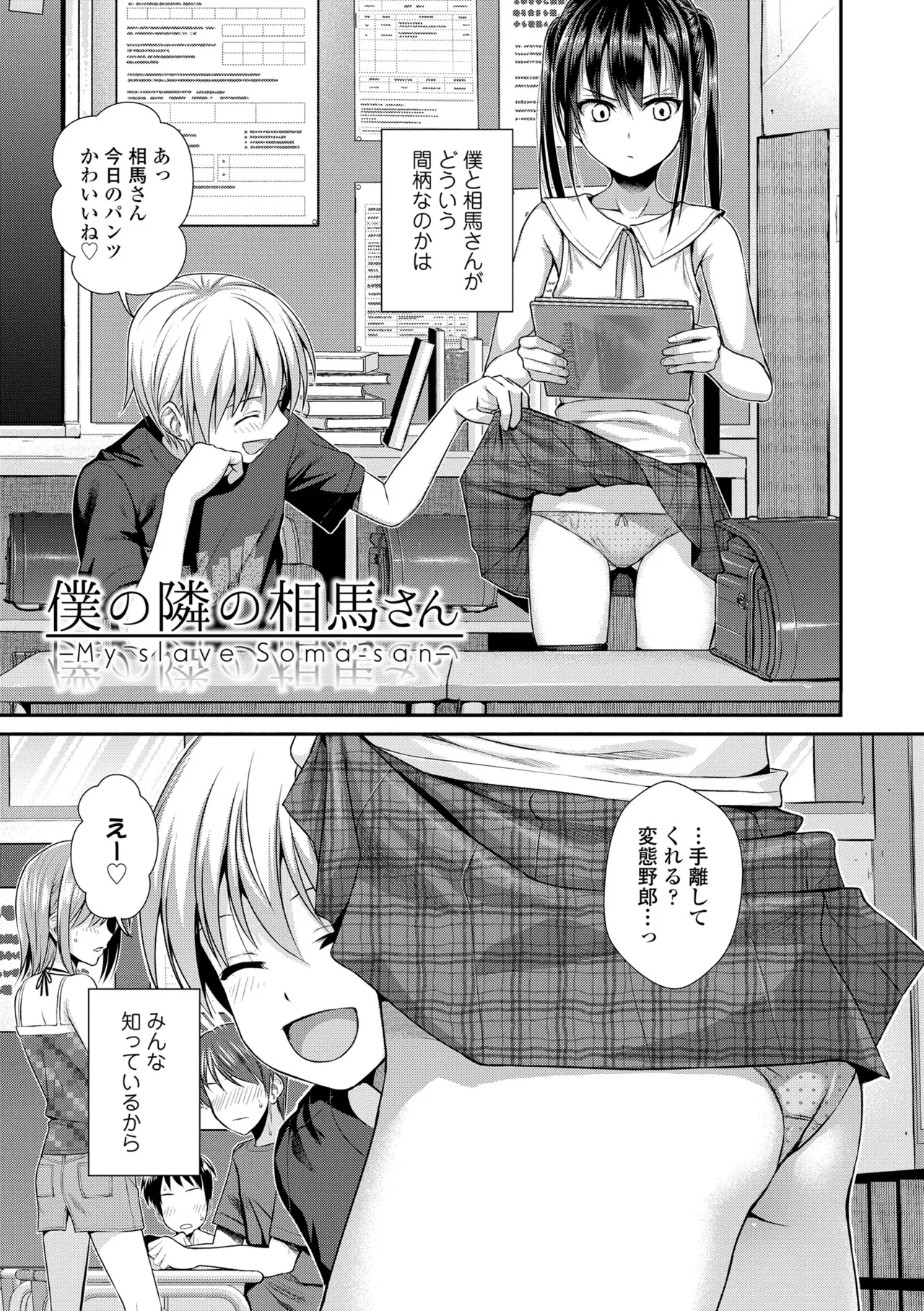 プロトタイプロリータ Page.87