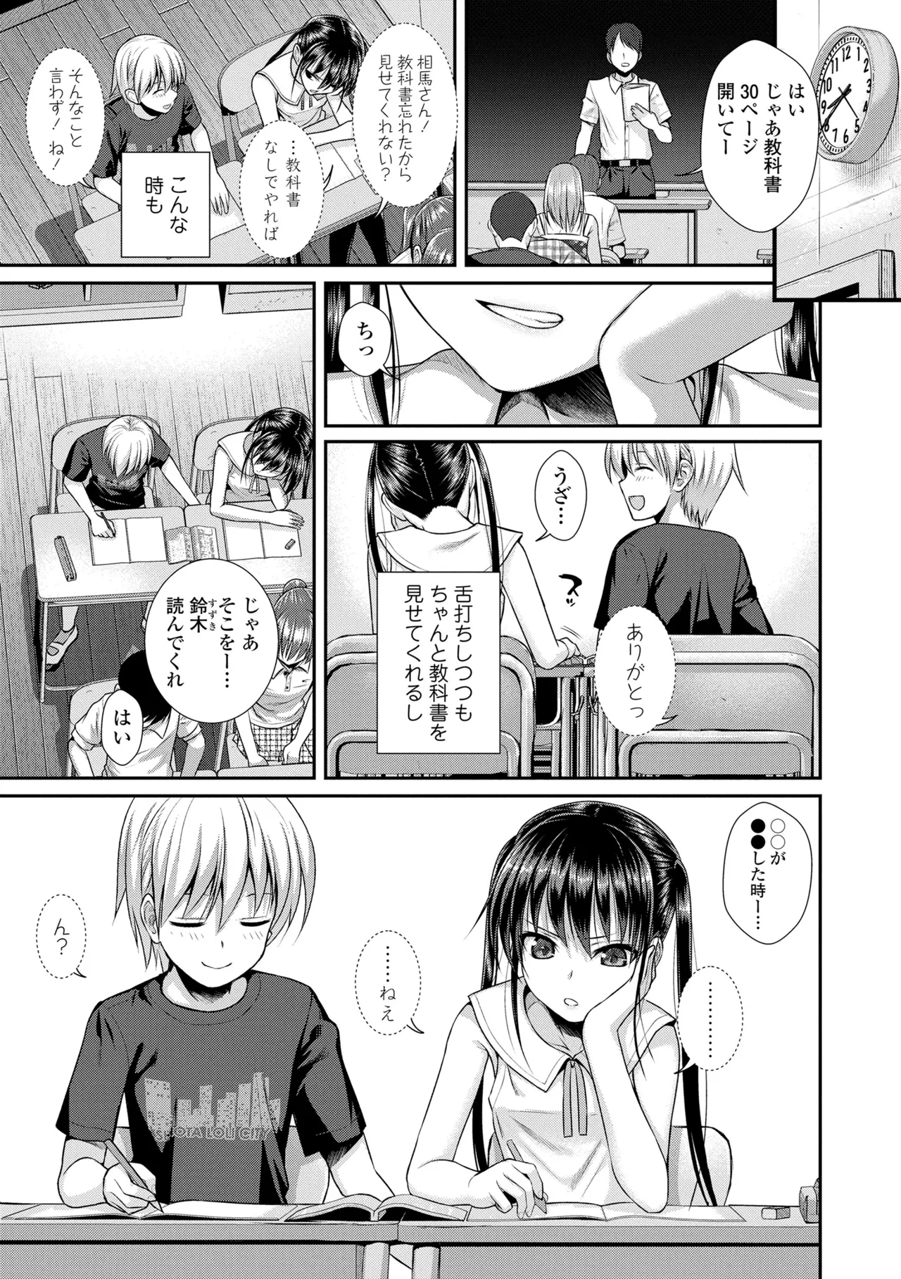 プロトタイプロリータ Page.89