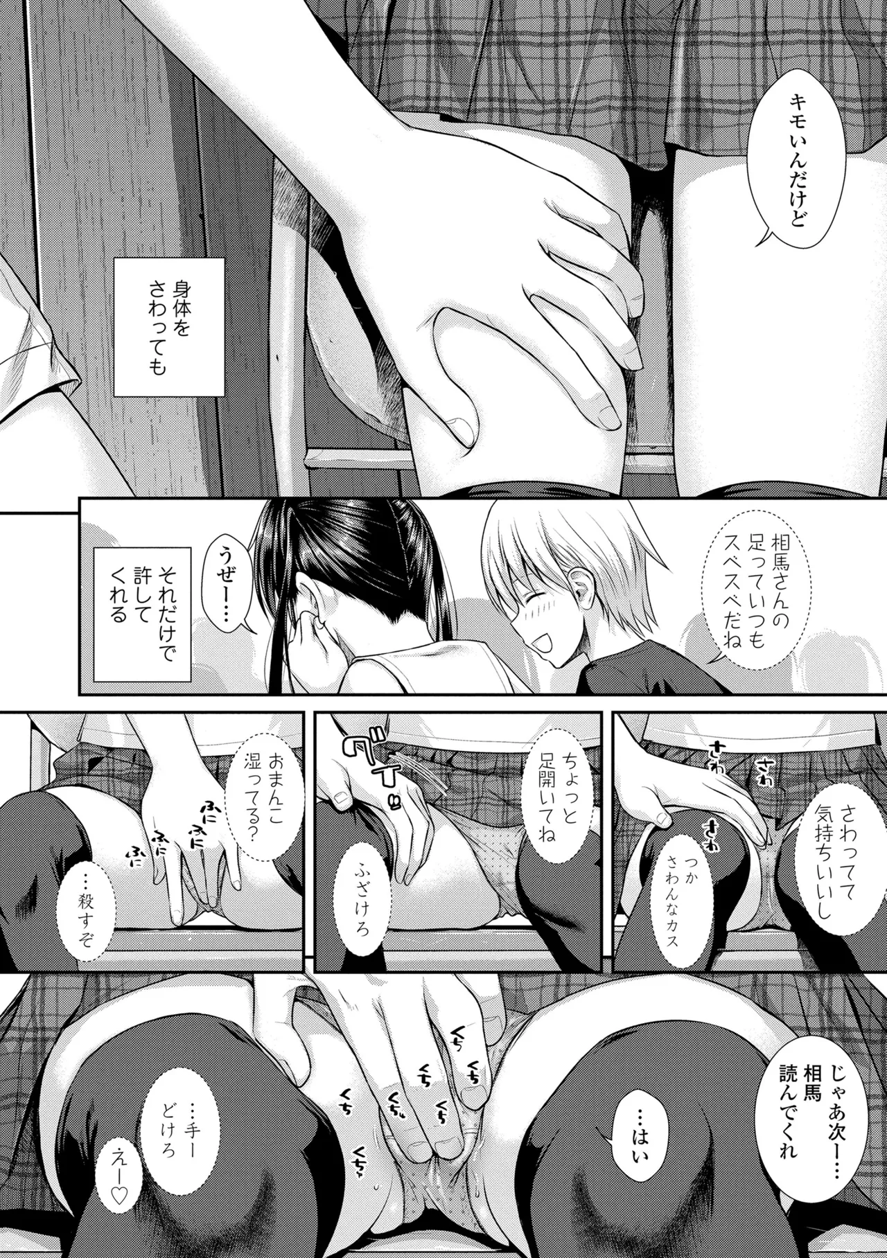 プロトタイプロリータ Page.90