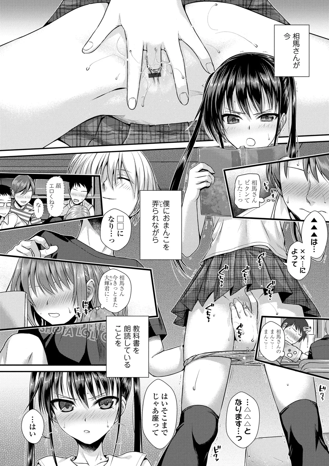 プロトタイプロリータ Page.92