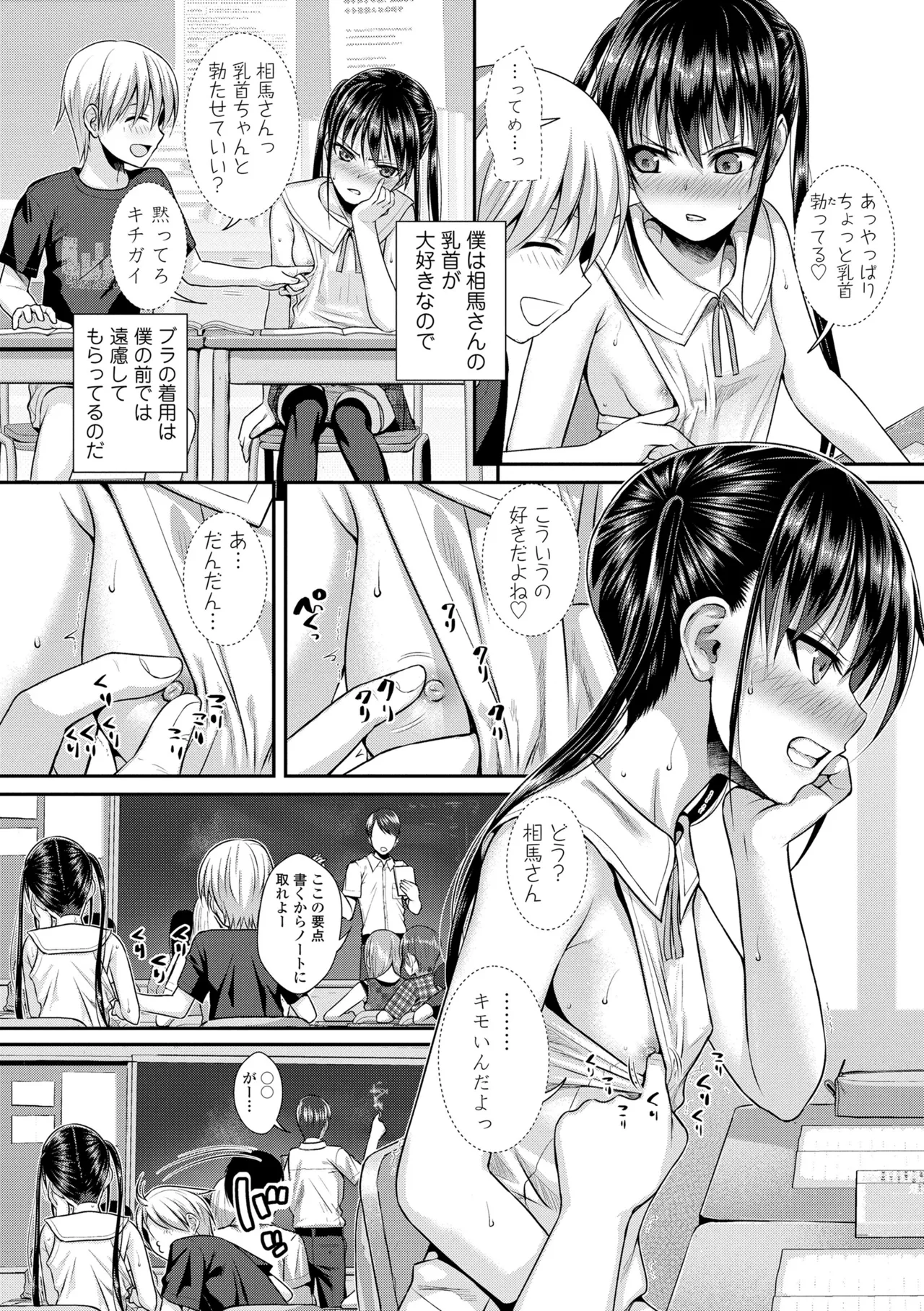 プロトタイプロリータ Page.94