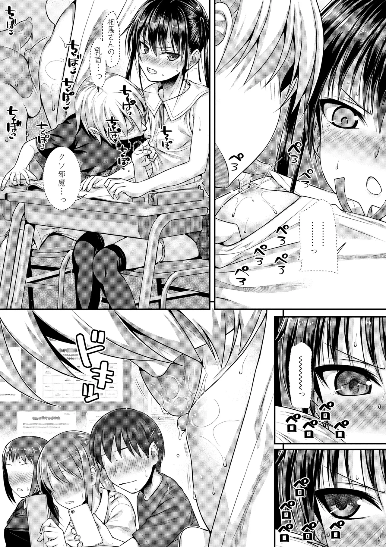 プロトタイプロリータ Page.95