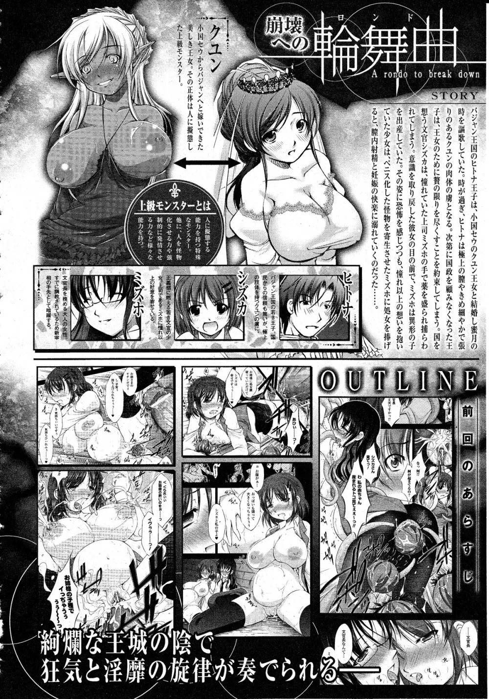 コミックアンリアル 2010年8月号 Vol.26 Page.179