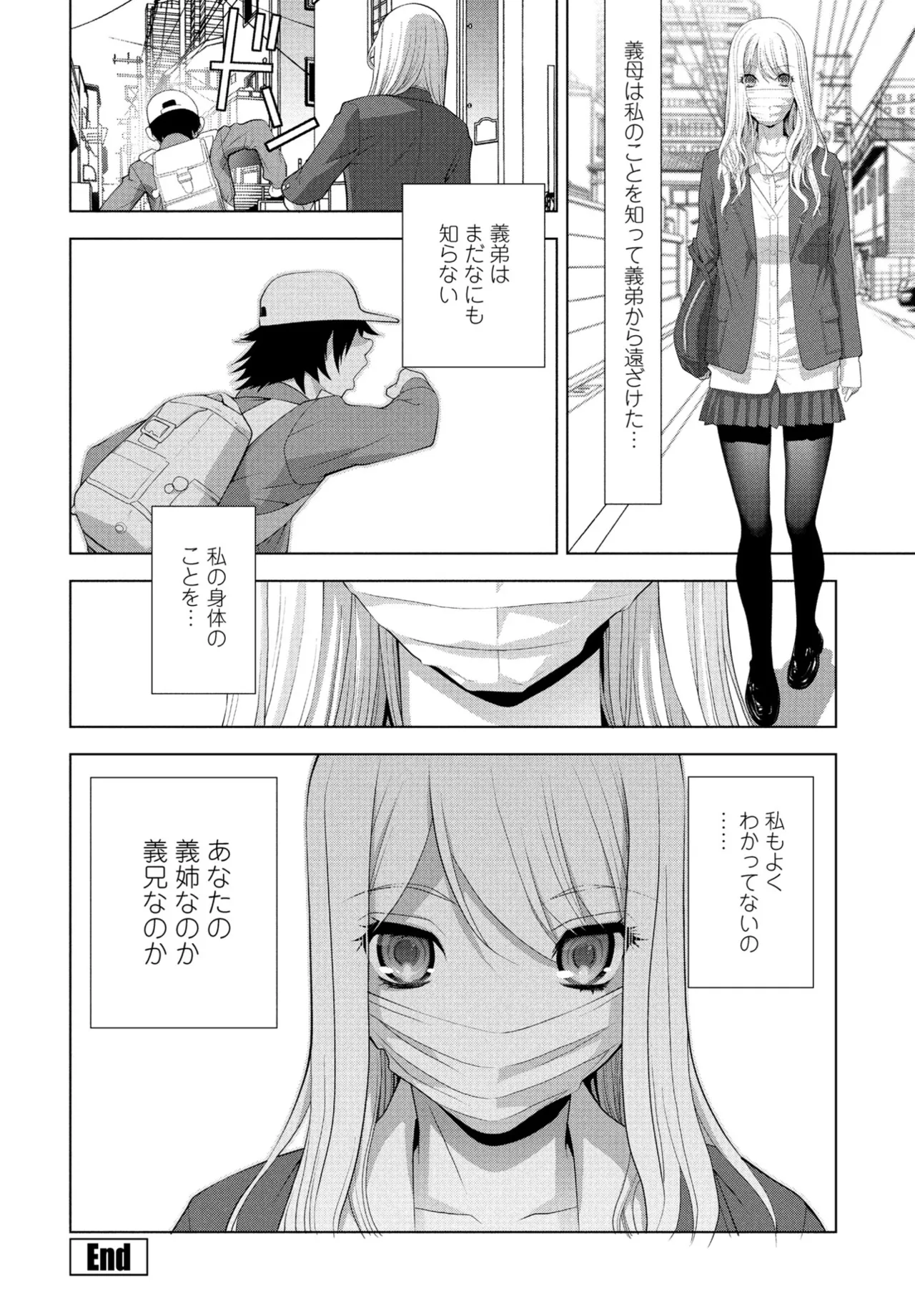 COMIC ペンギンクラブ 2024年12月号 Page.102