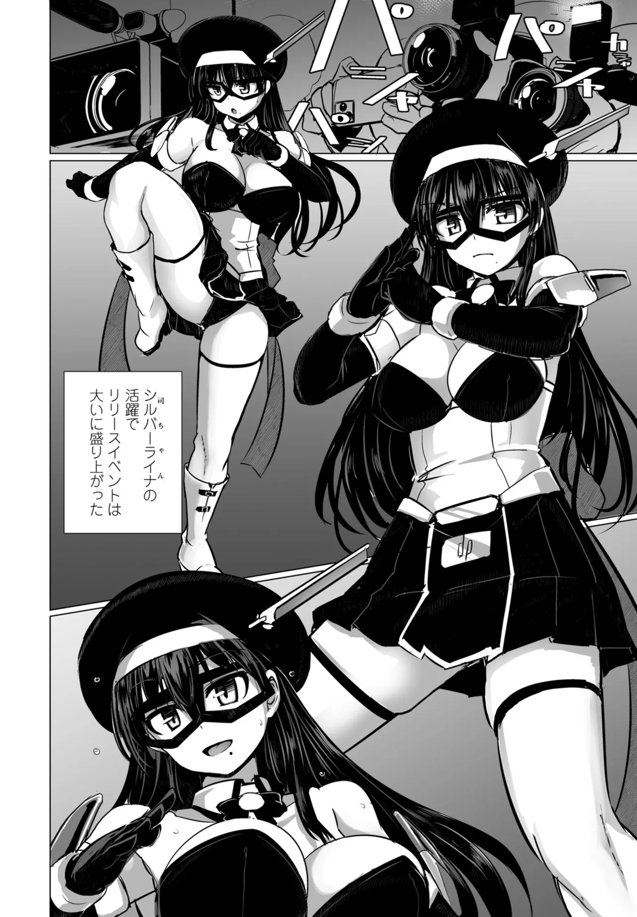 COMIC ペンギンクラブ 2024年12月号 Page.128