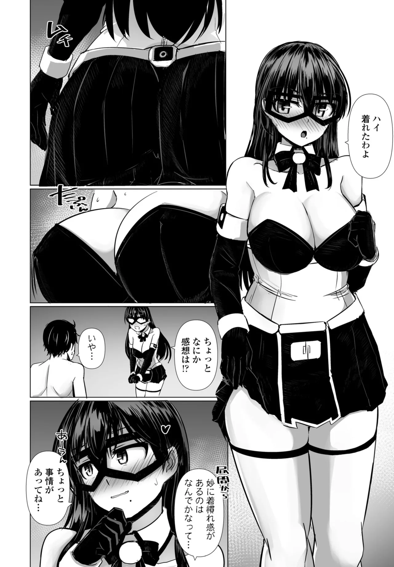 COMIC ペンギンクラブ 2024年12月号 Page.130