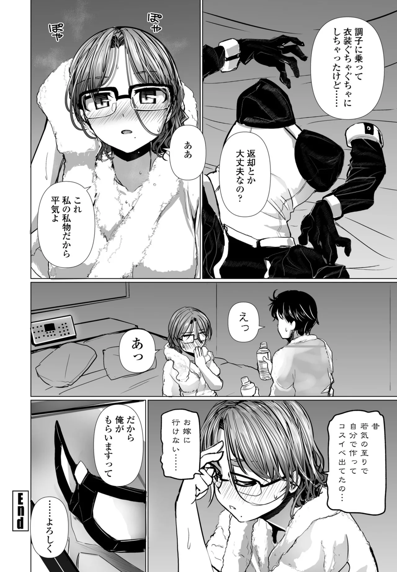 COMIC ペンギンクラブ 2024年12月号 Page.146