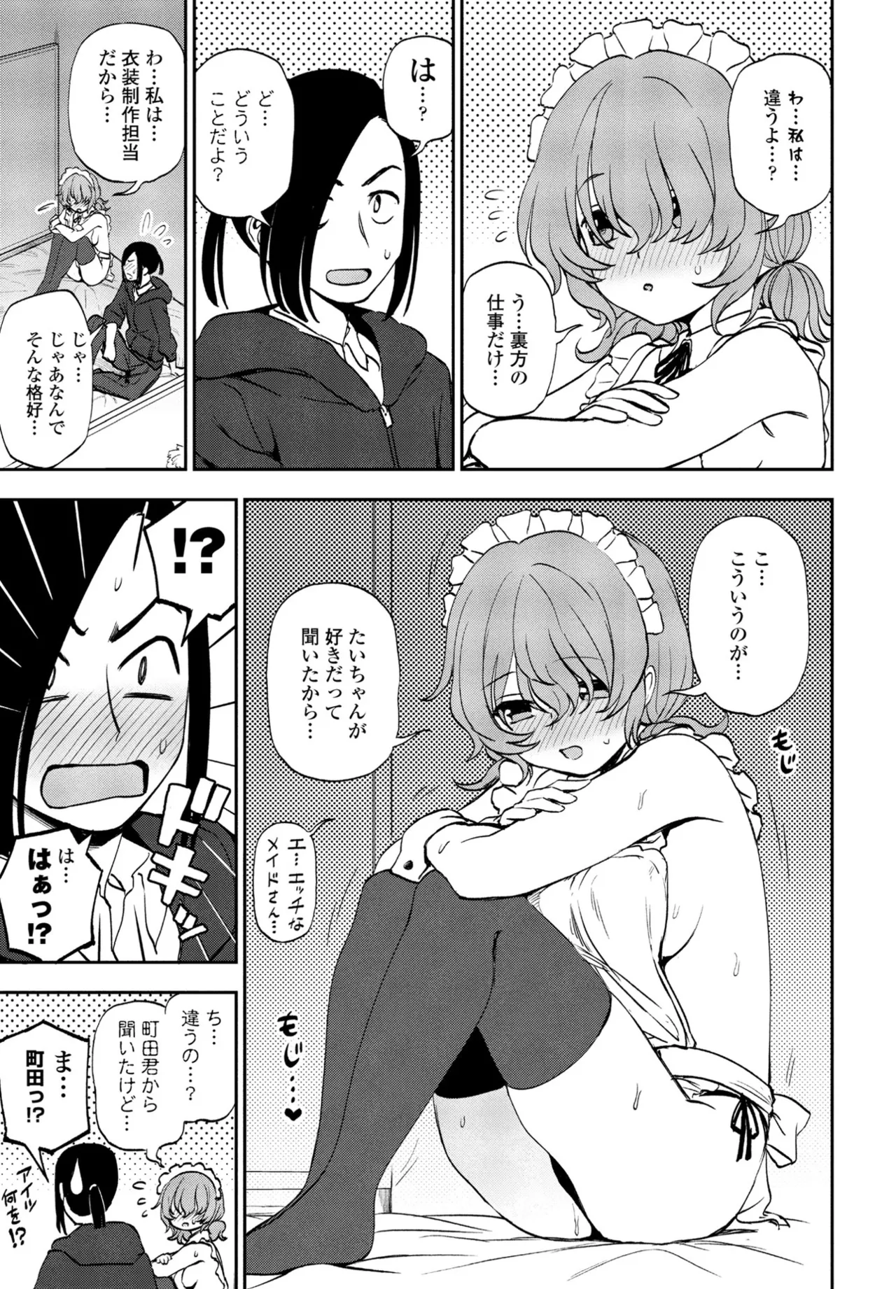 COMIC ペンギンクラブ 2024年12月号 Page.155