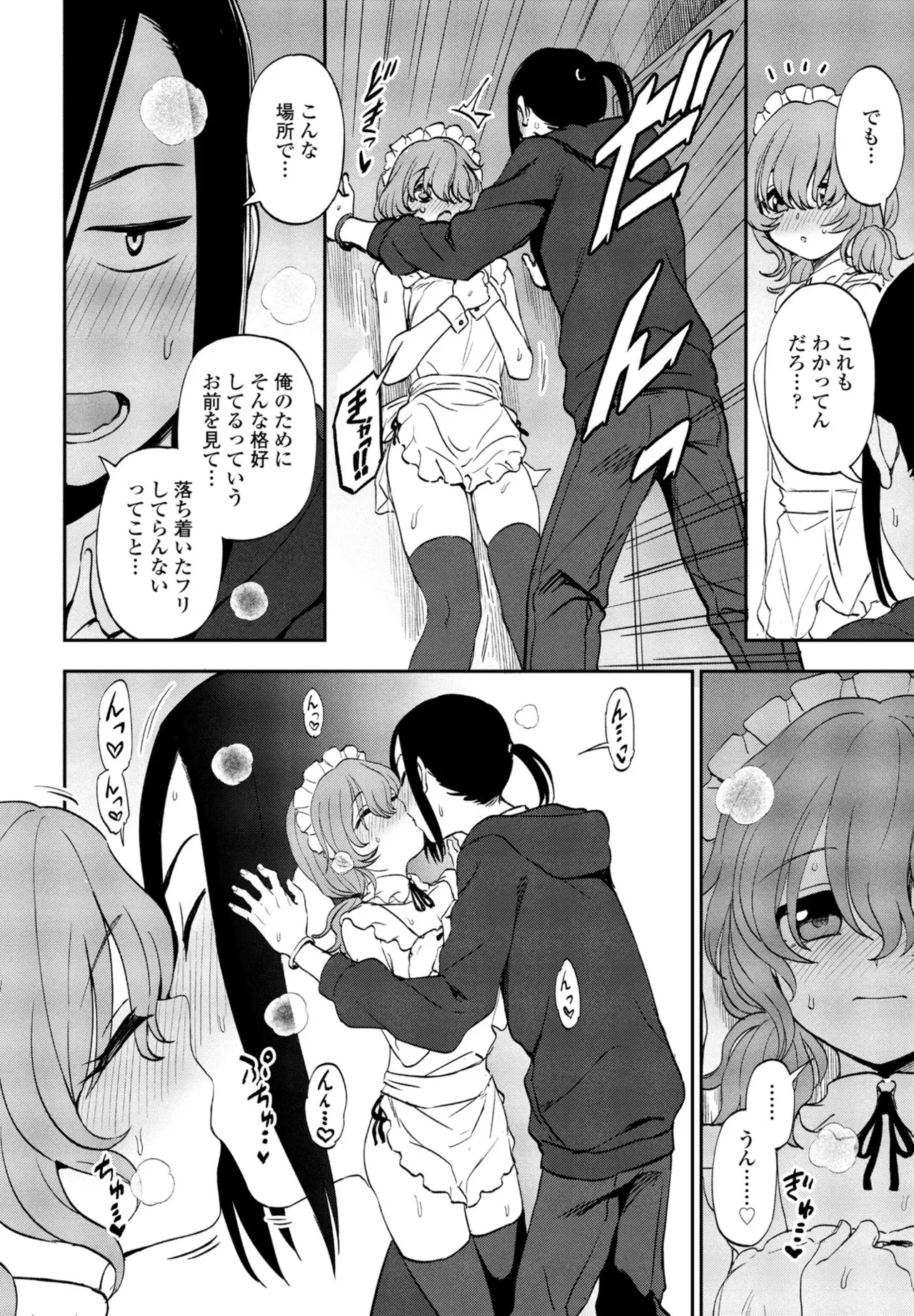 COMIC ペンギンクラブ 2024年12月号 Page.158
