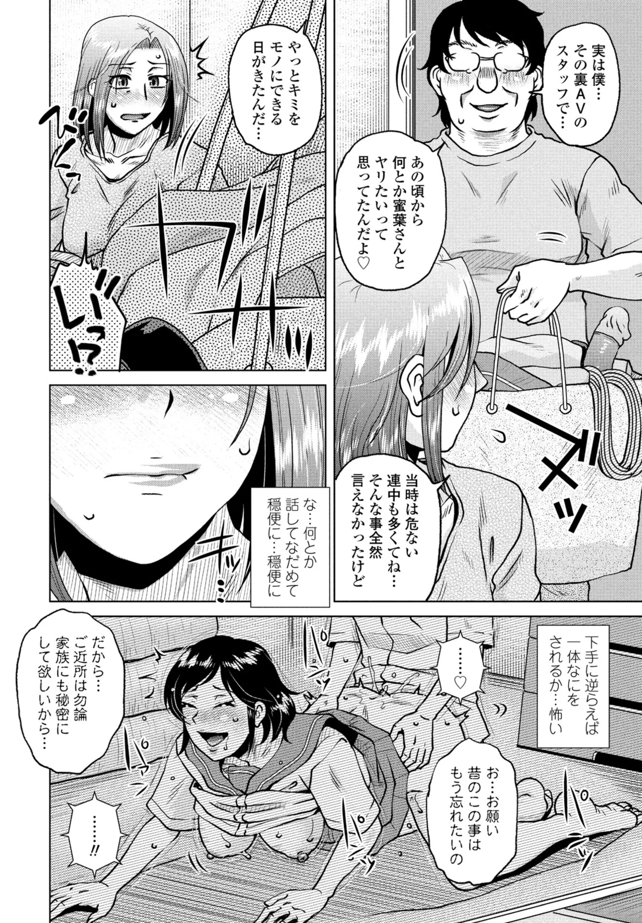 COMIC ペンギンクラブ 2024年12月号 Page.170