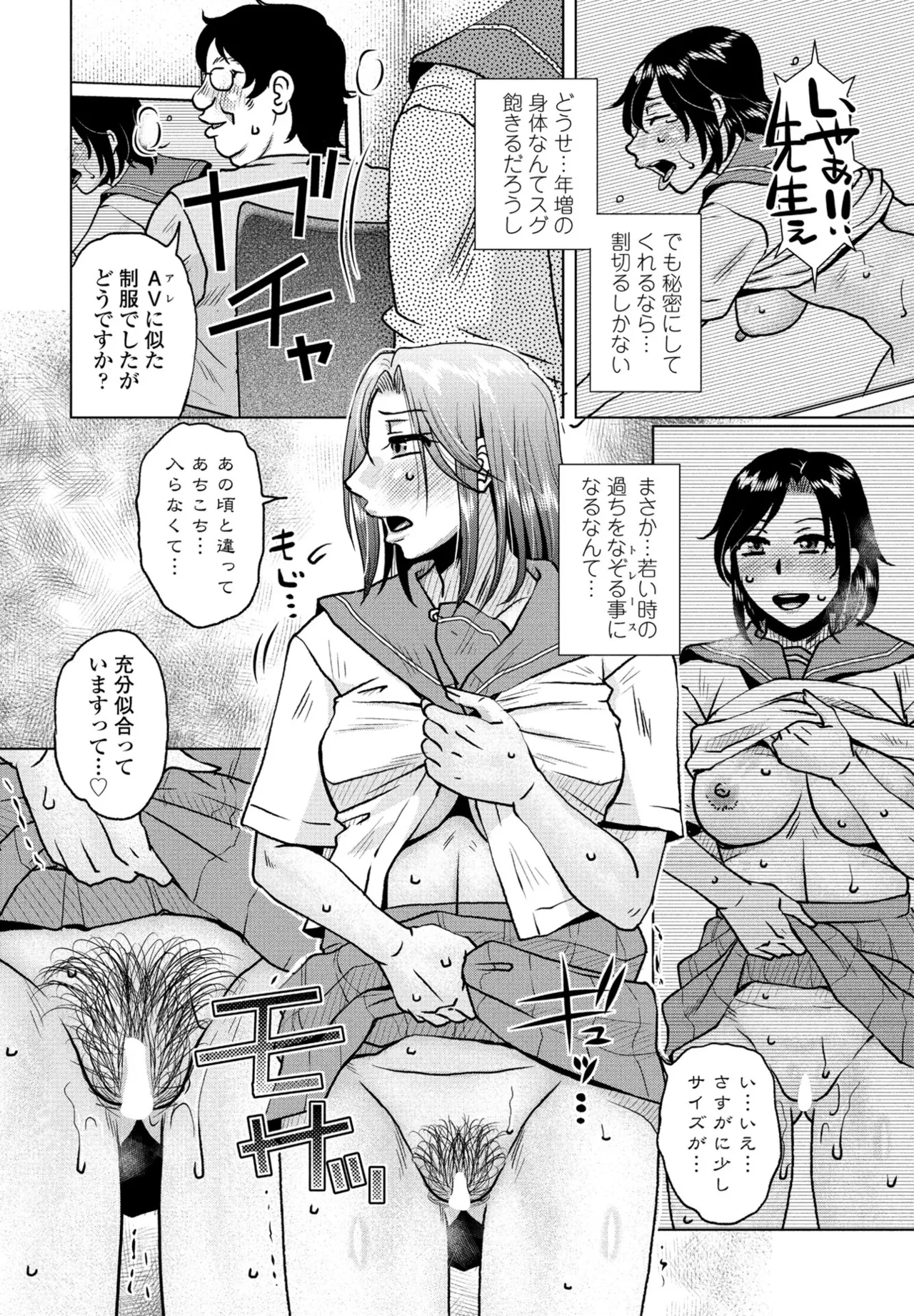 COMIC ペンギンクラブ 2024年12月号 Page.172