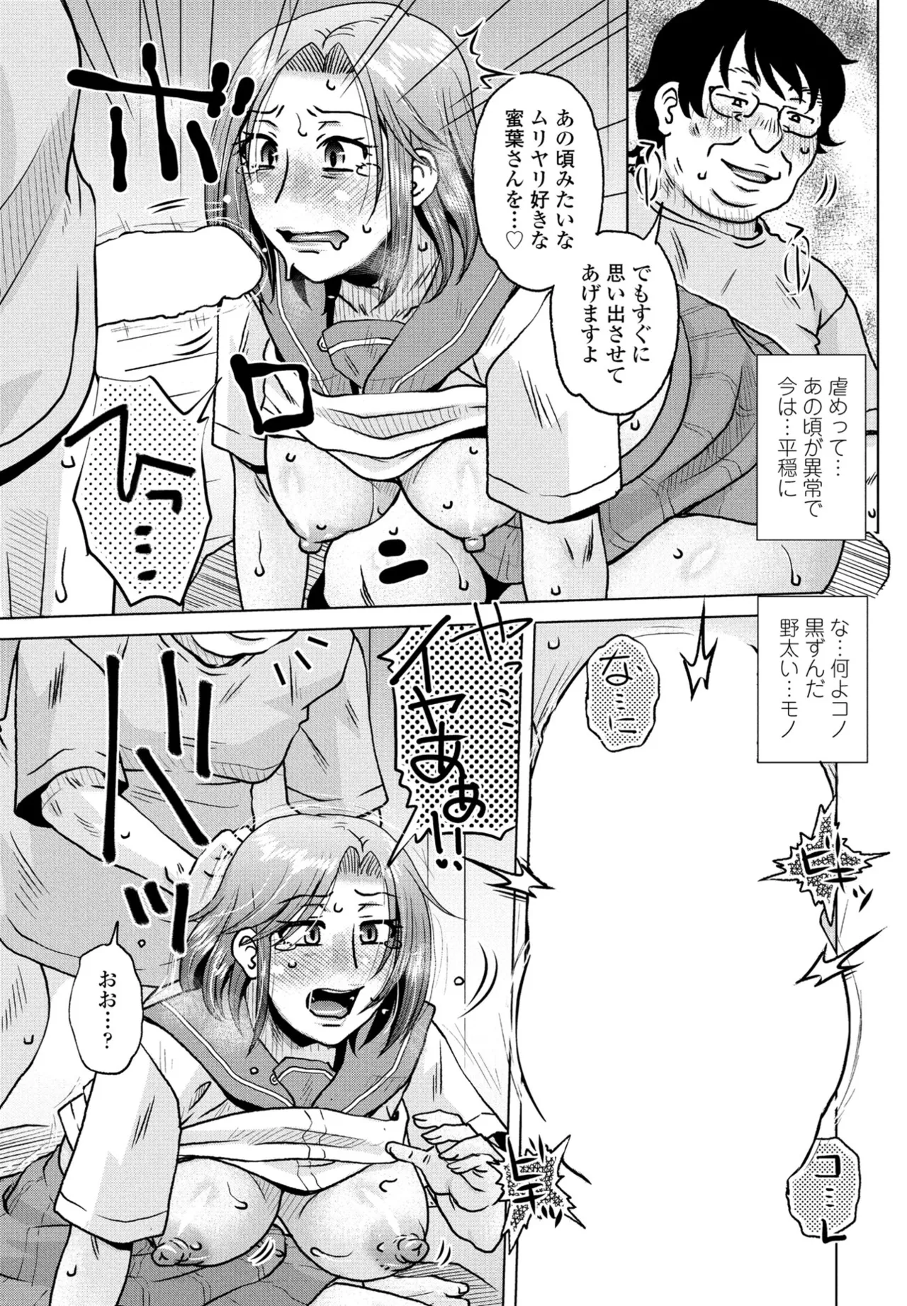 COMIC ペンギンクラブ 2024年12月号 Page.177