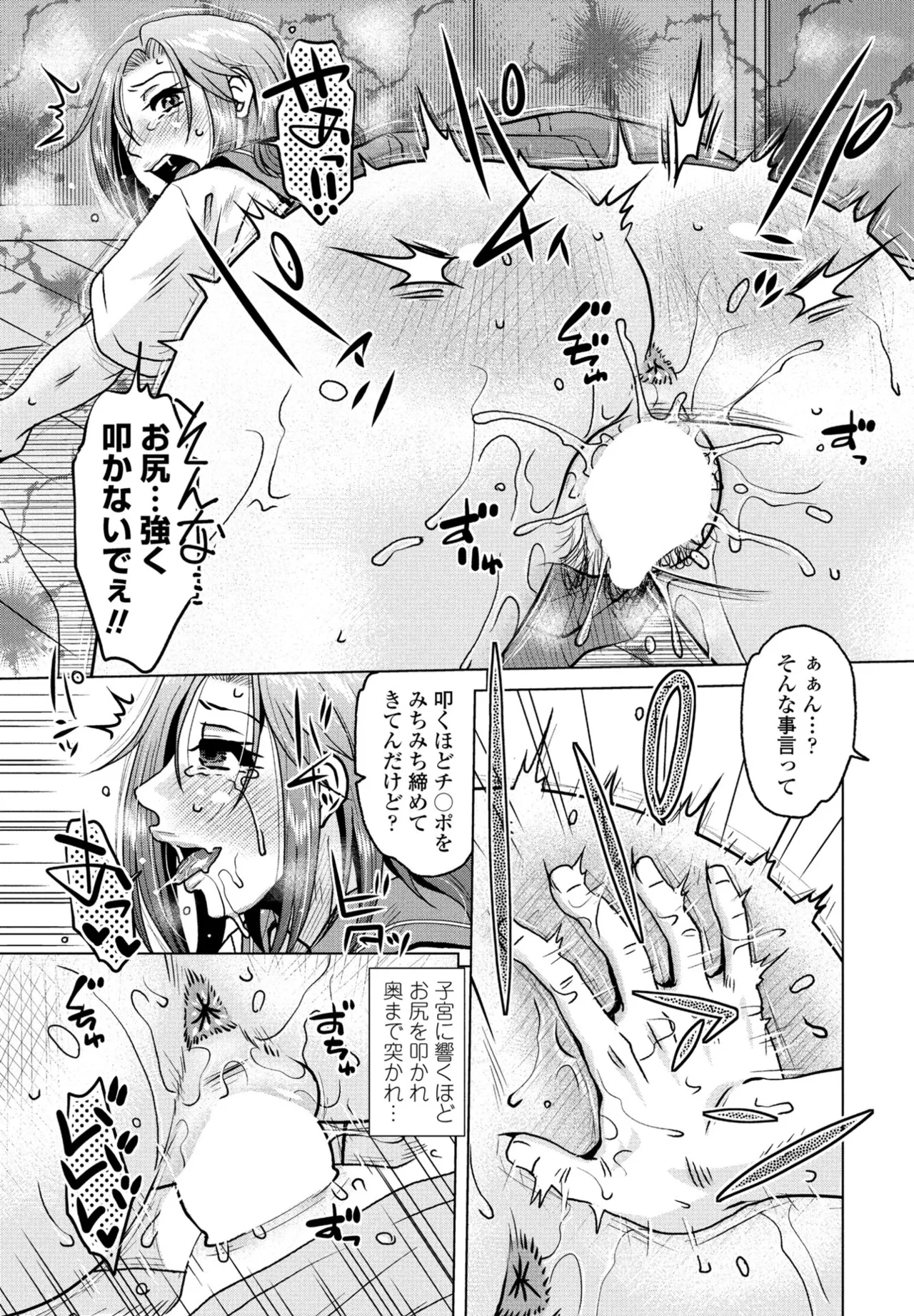 COMIC ペンギンクラブ 2024年12月号 Page.183