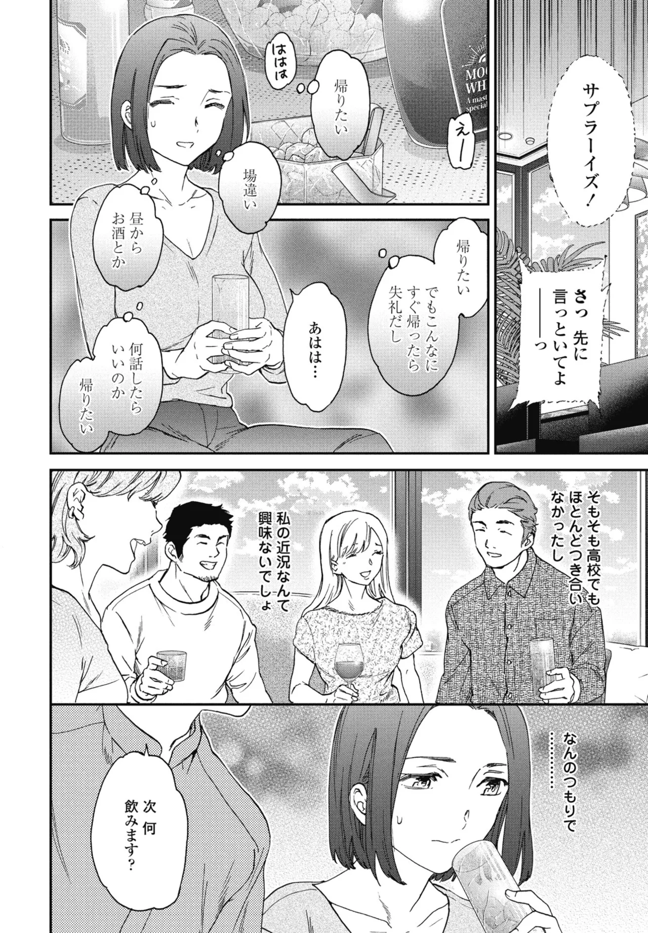 COMIC ペンギンクラブ 2024年12月号 Page.20