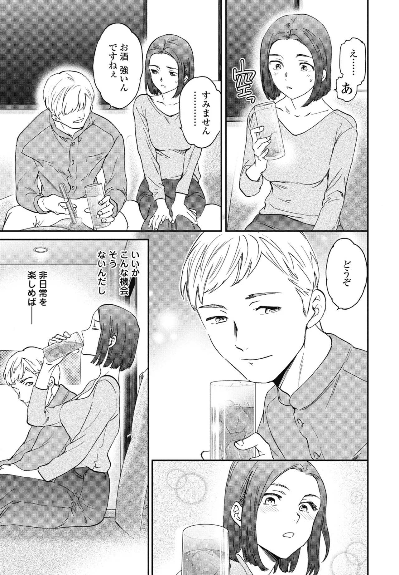 COMIC ペンギンクラブ 2024年12月号 Page.21