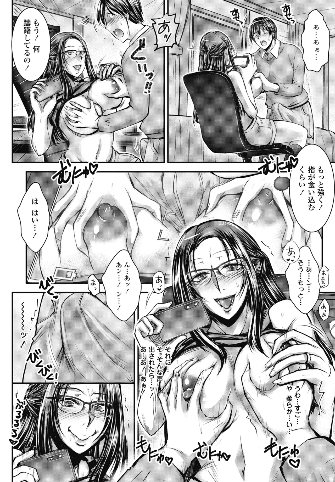 COMIC ペンギンクラブ 2024年12月号 Page.212