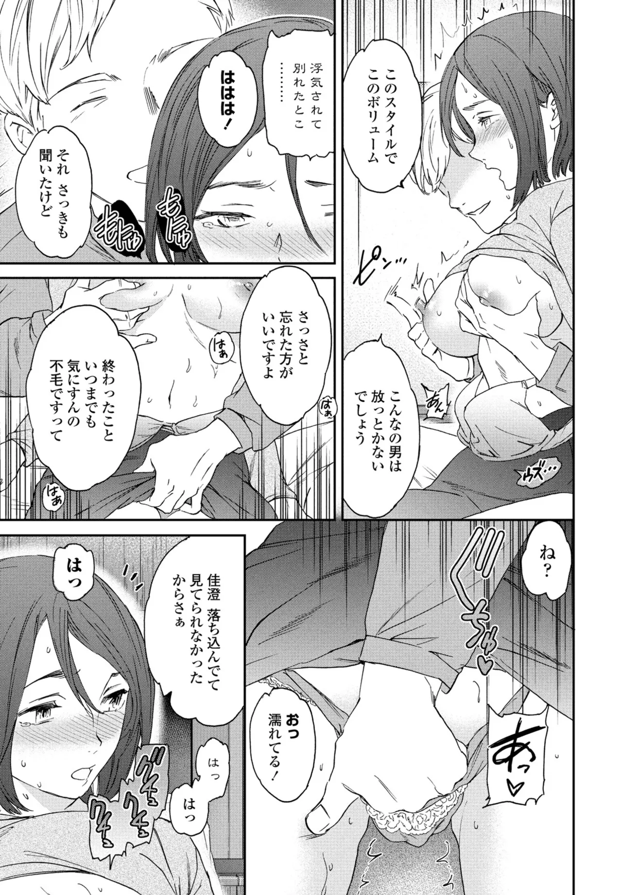 COMIC ペンギンクラブ 2024年12月号 Page.23