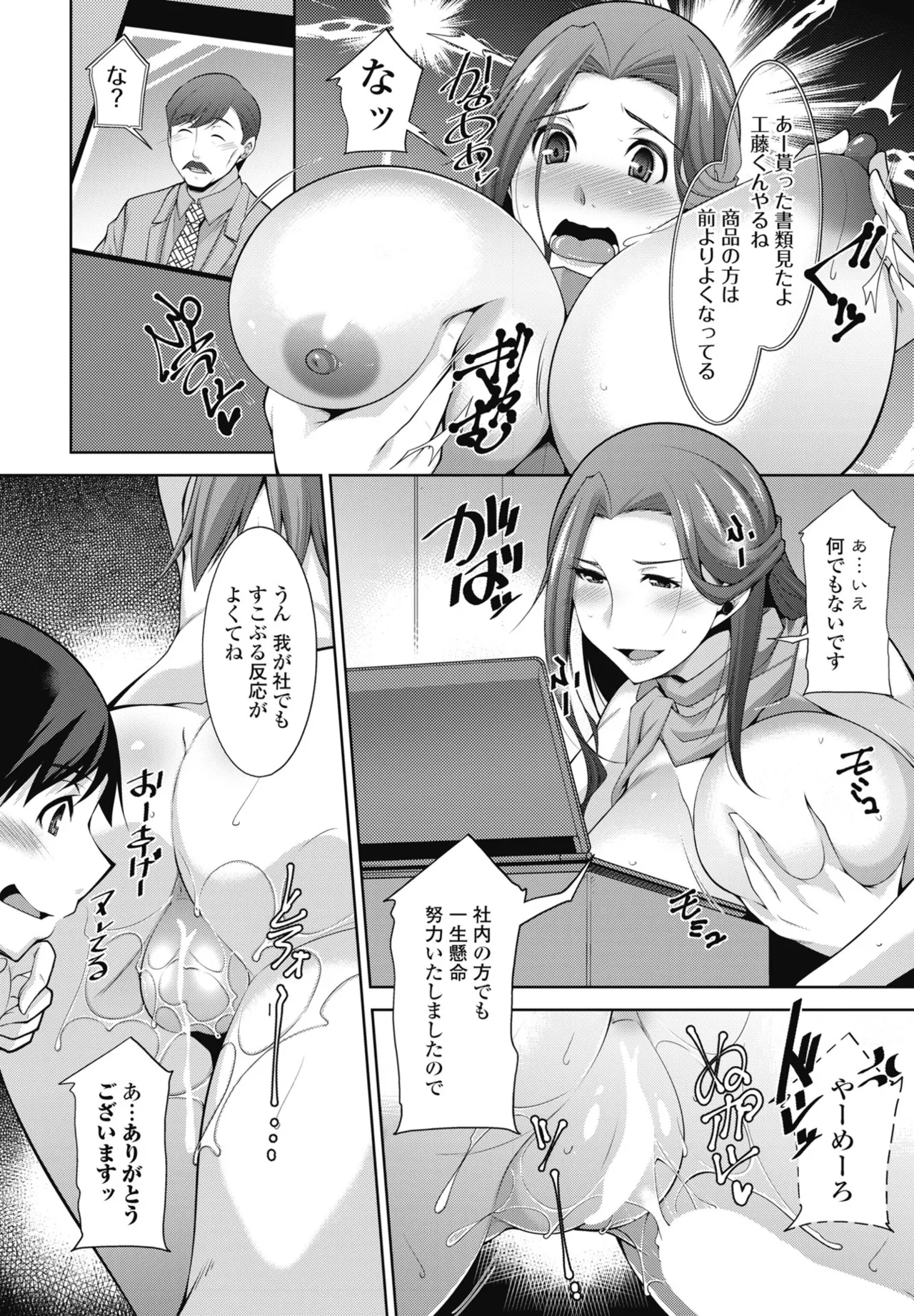 COMIC ペンギンクラブ 2024年12月号 Page.238