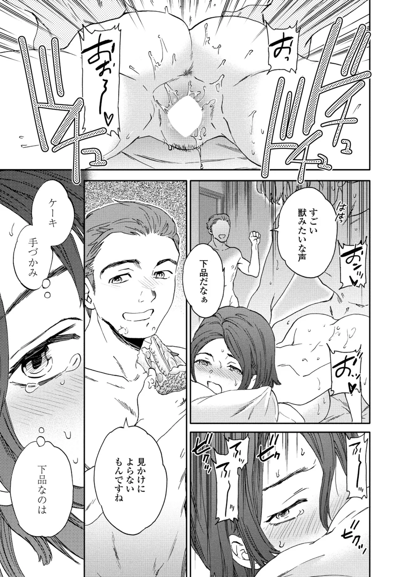 COMIC ペンギンクラブ 2024年12月号 Page.29