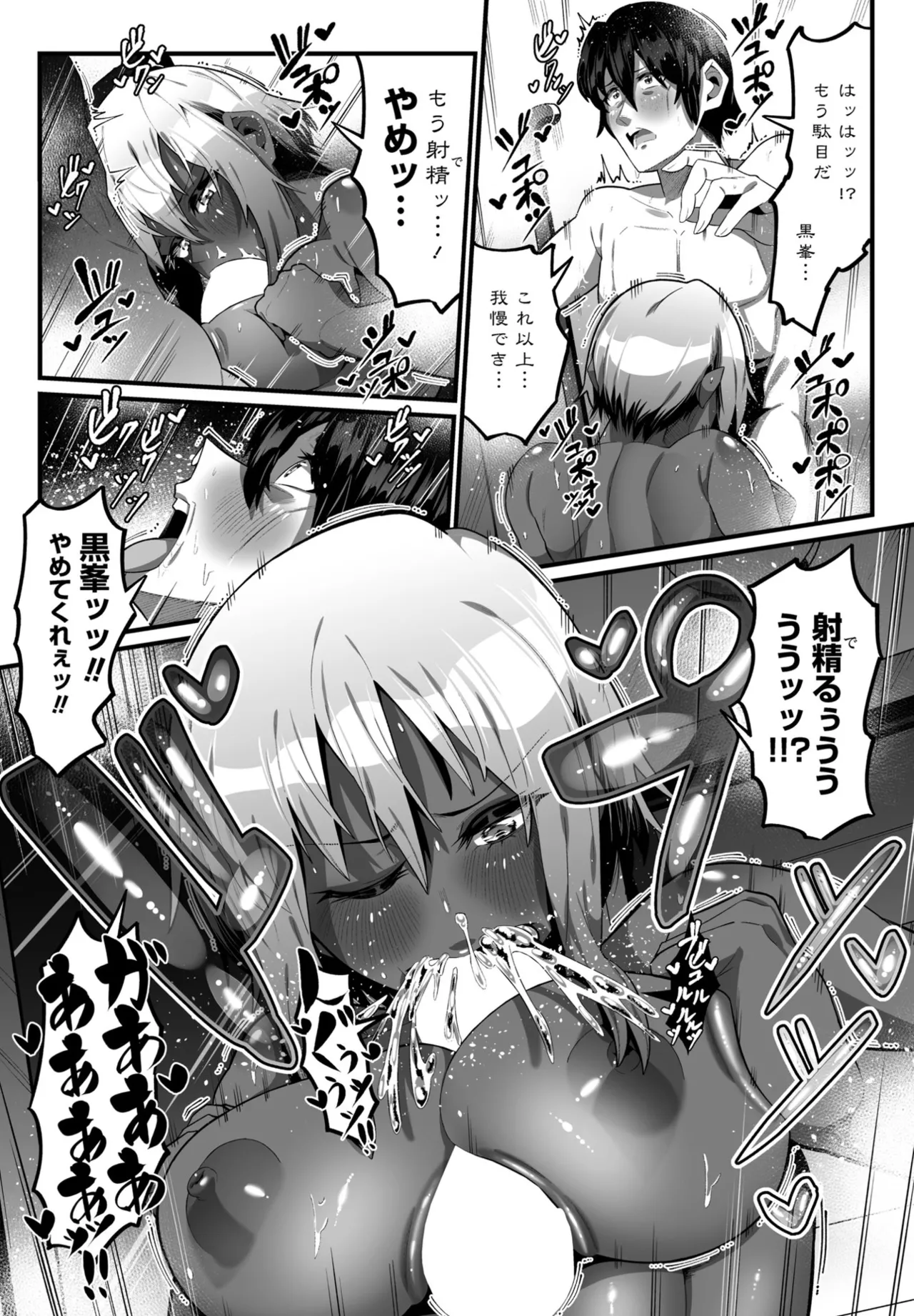COMIC ペンギンクラブ 2024年12月号 Page.294