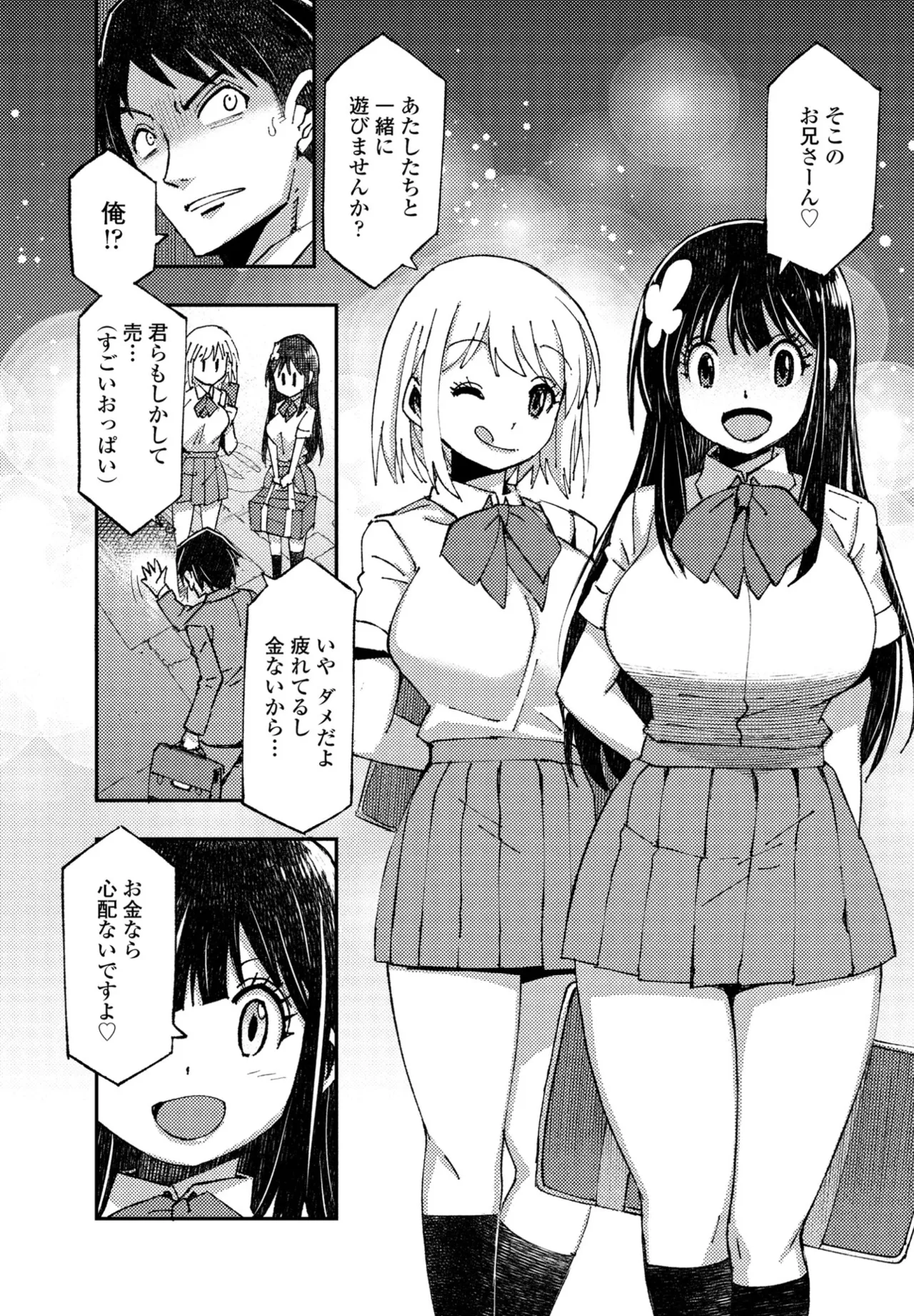 COMIC ペンギンクラブ 2024年12月号 Page.303