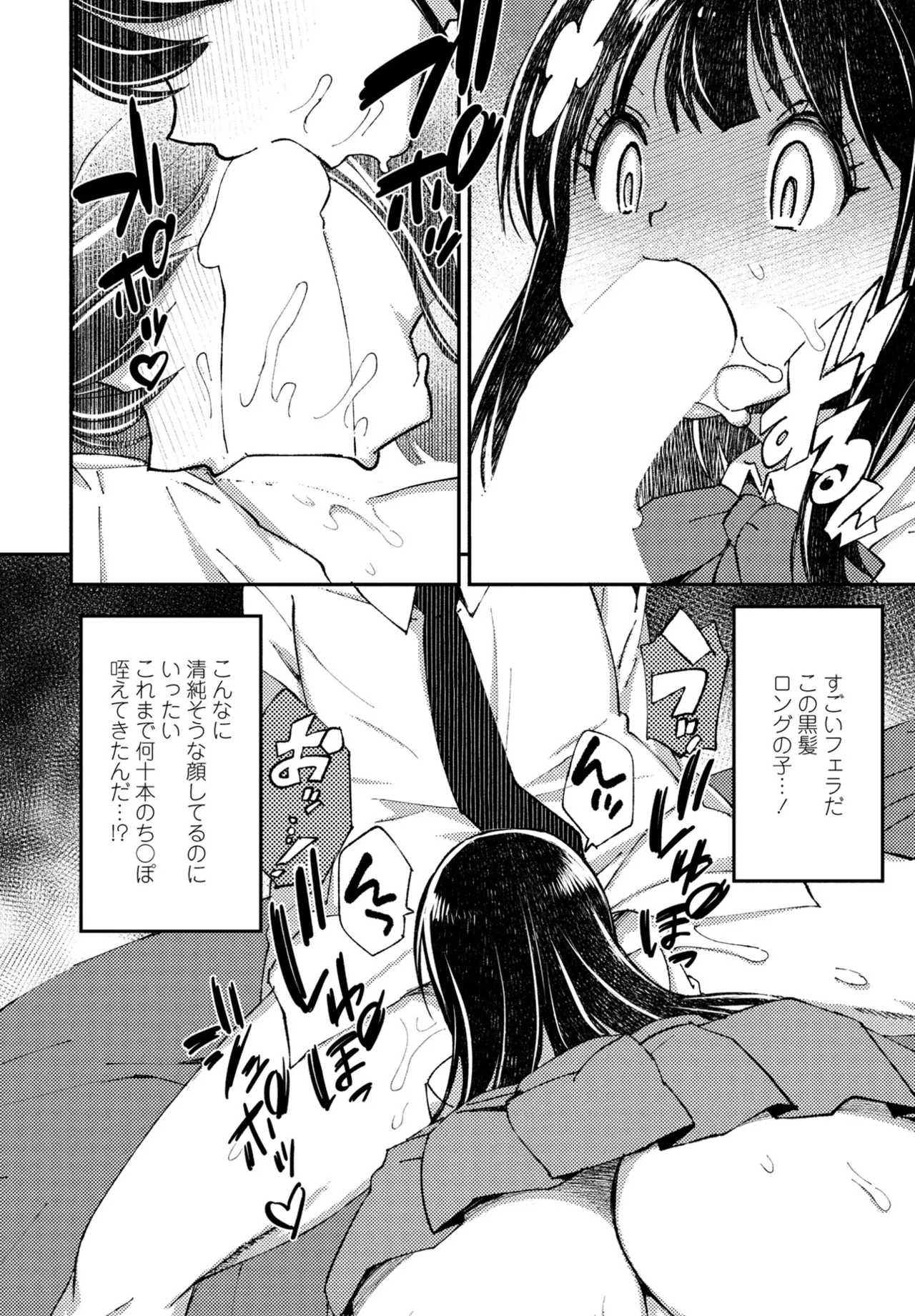 COMIC ペンギンクラブ 2024年12月号 Page.308