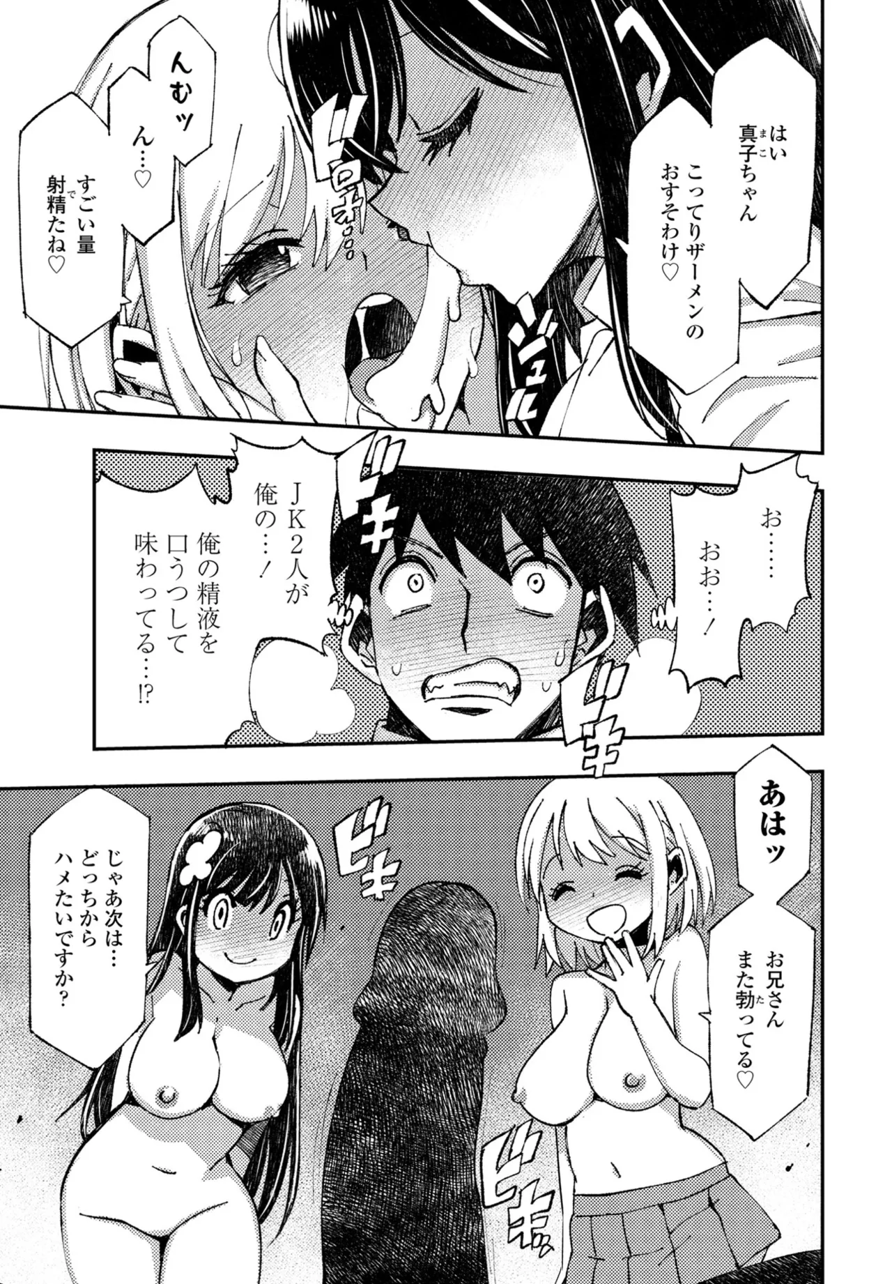 COMIC ペンギンクラブ 2024年12月号 Page.311