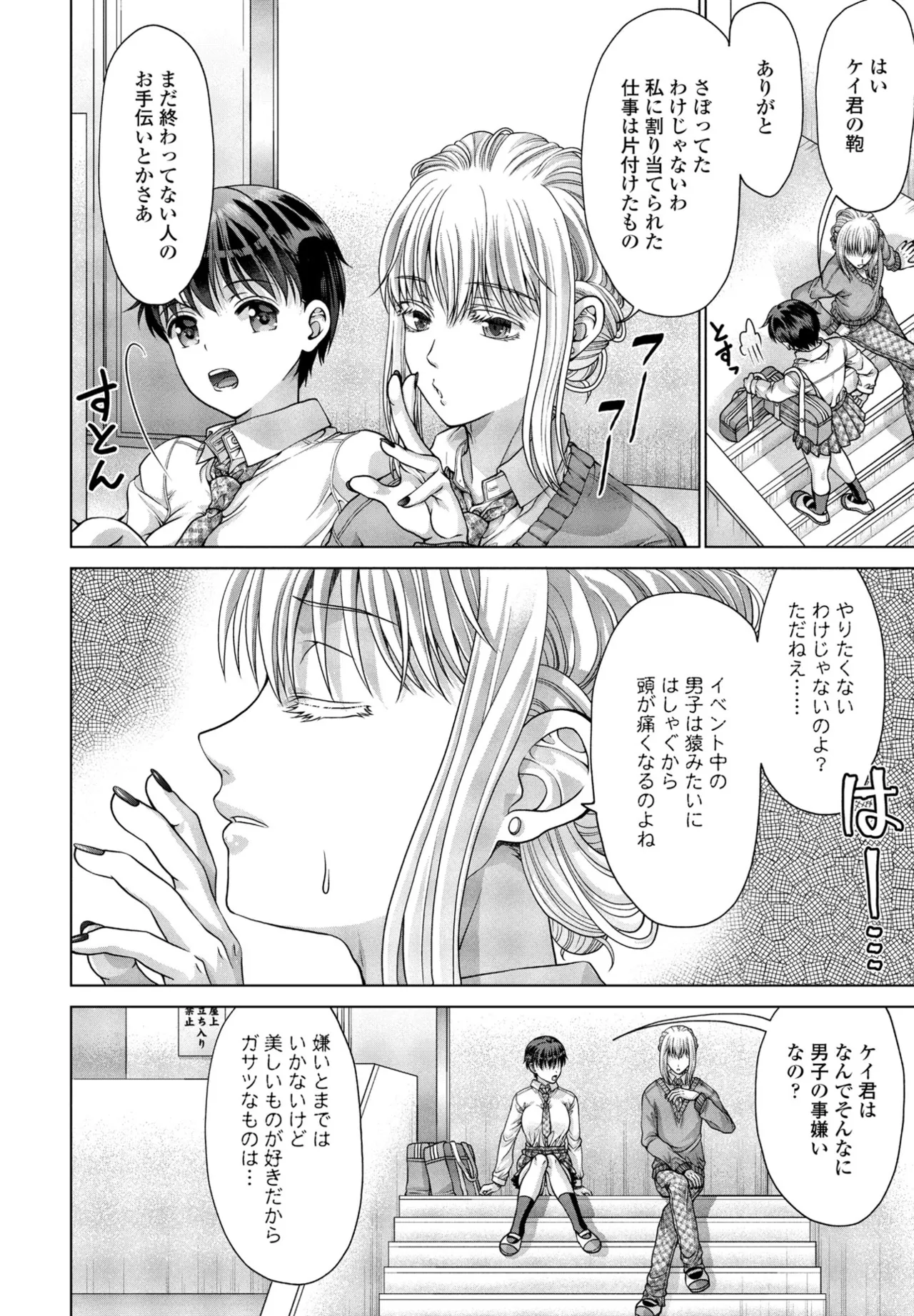 COMIC ペンギンクラブ 2024年12月号 Page.352