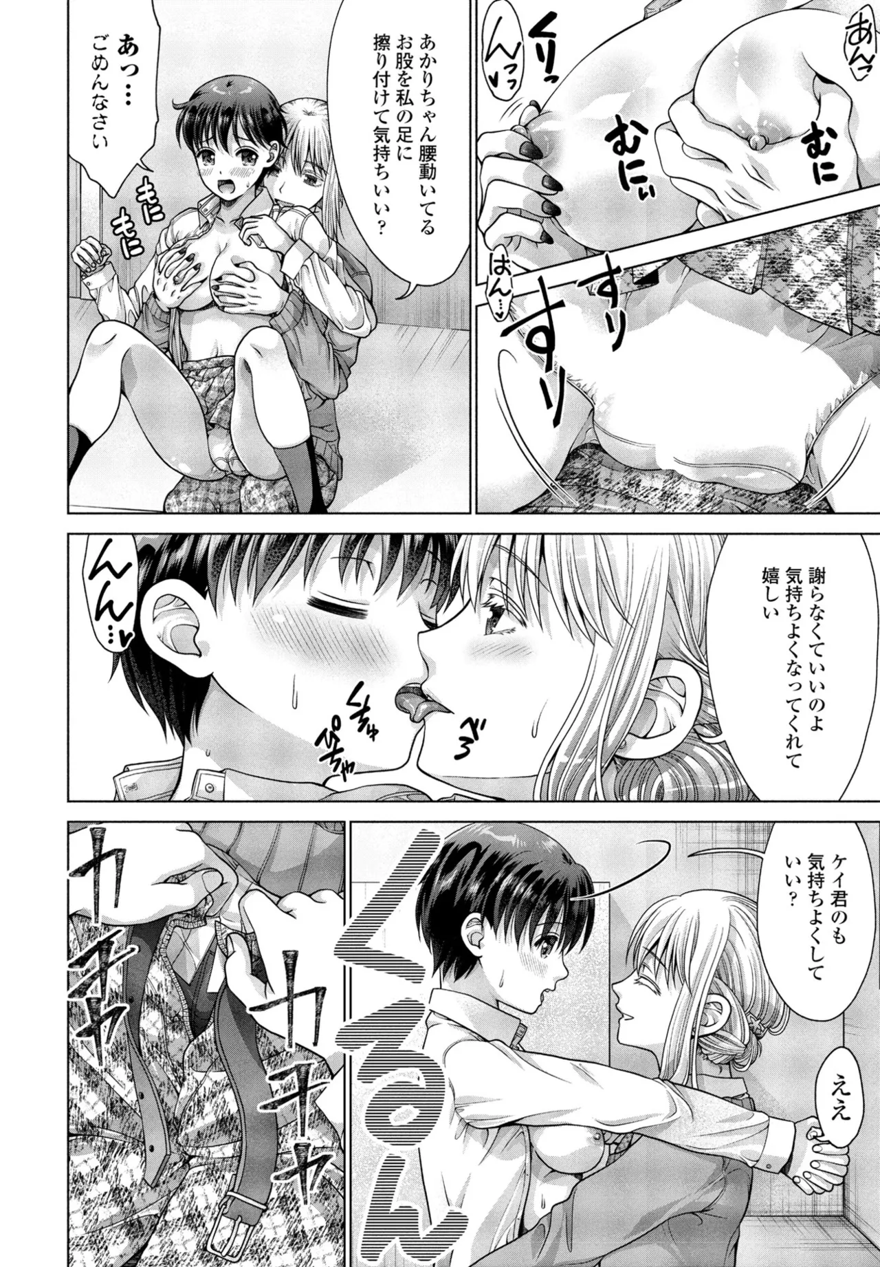 COMIC ペンギンクラブ 2024年12月号 Page.356