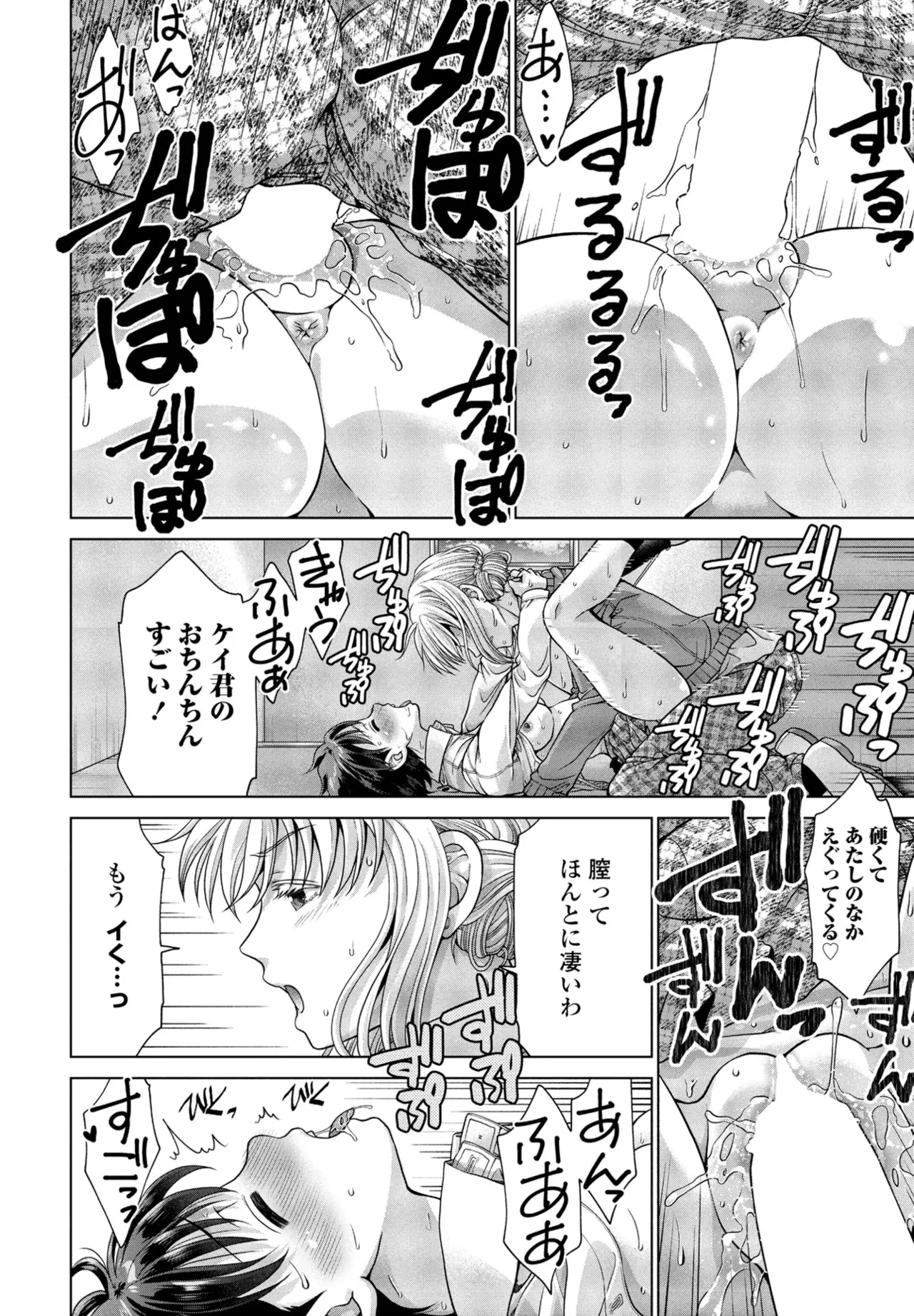 COMIC ペンギンクラブ 2024年12月号 Page.362