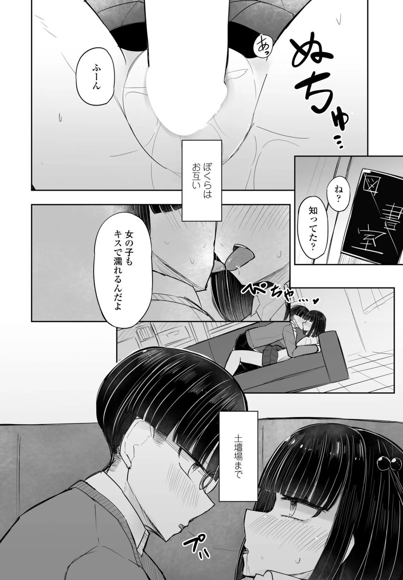 COMIC ペンギンクラブ 2024年12月号 Page.382