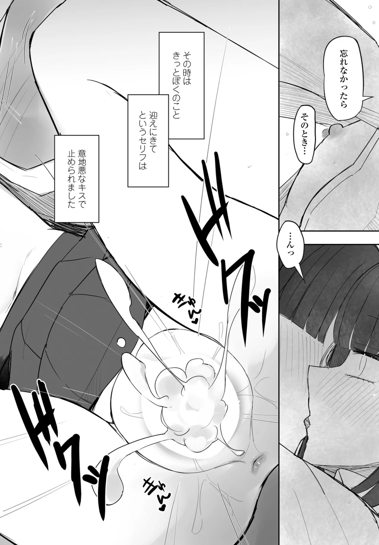 COMIC ペンギンクラブ 2024年12月号 Page.392