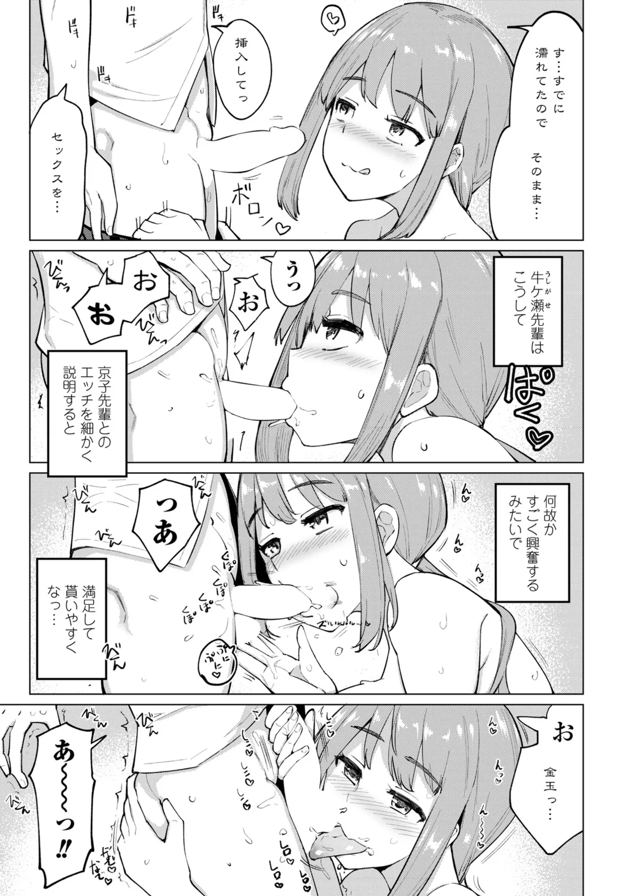 COMIC ペンギンクラブ 2024年12月号 Page.49