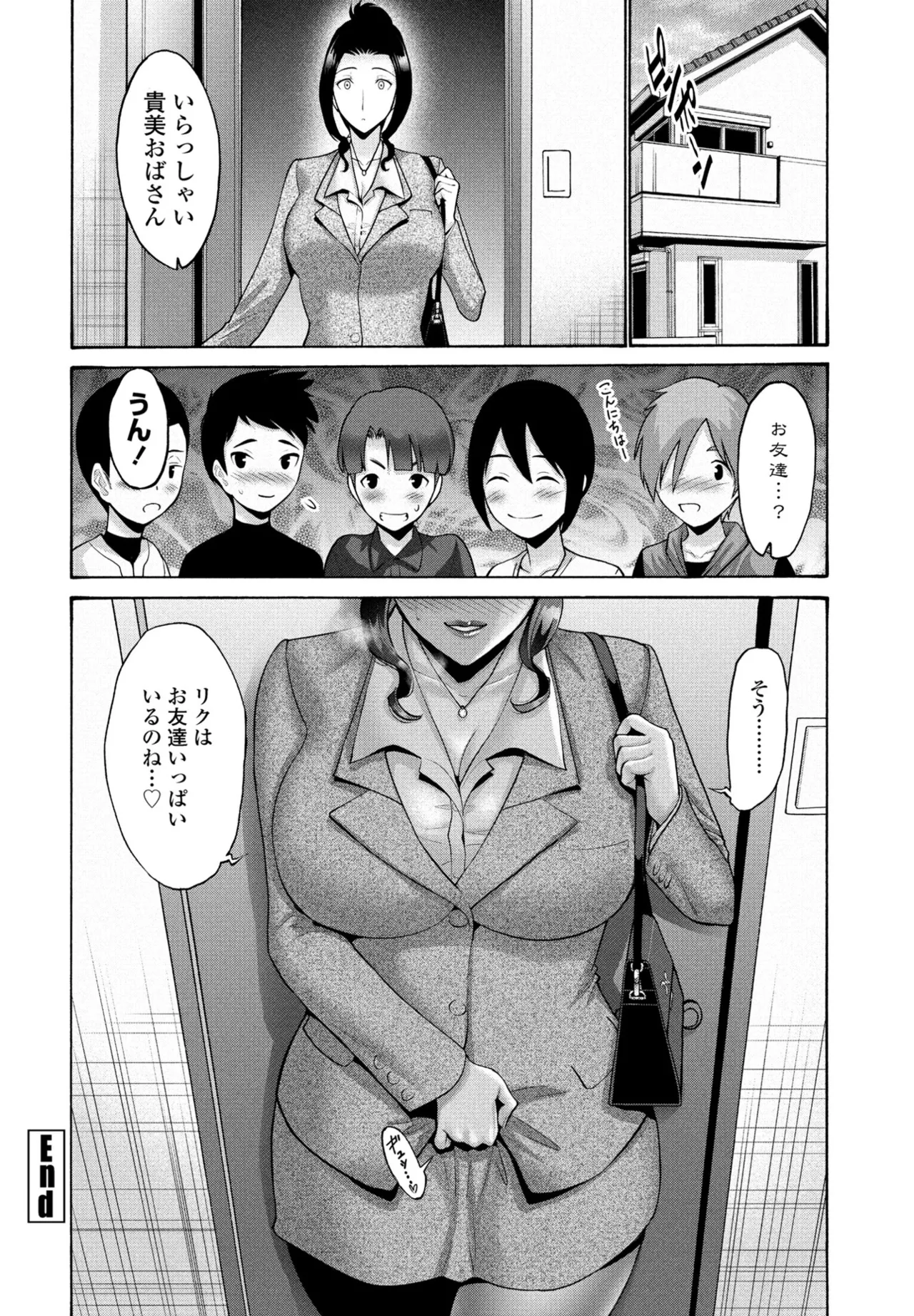 COMIC ペンギンクラブ 2024年12月号 Page.82