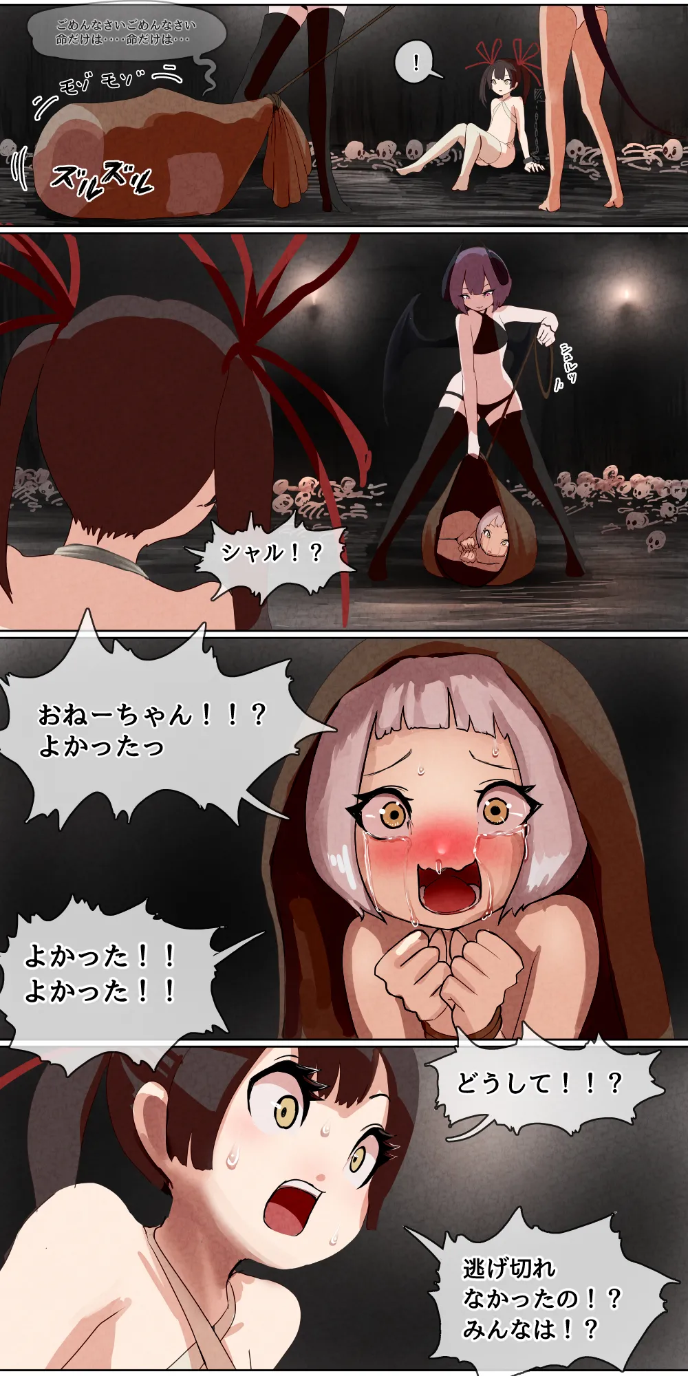敗北剣士~捕虜になった美少女剣士が好き放題性的いたずらをされちゃう話~ Page.9