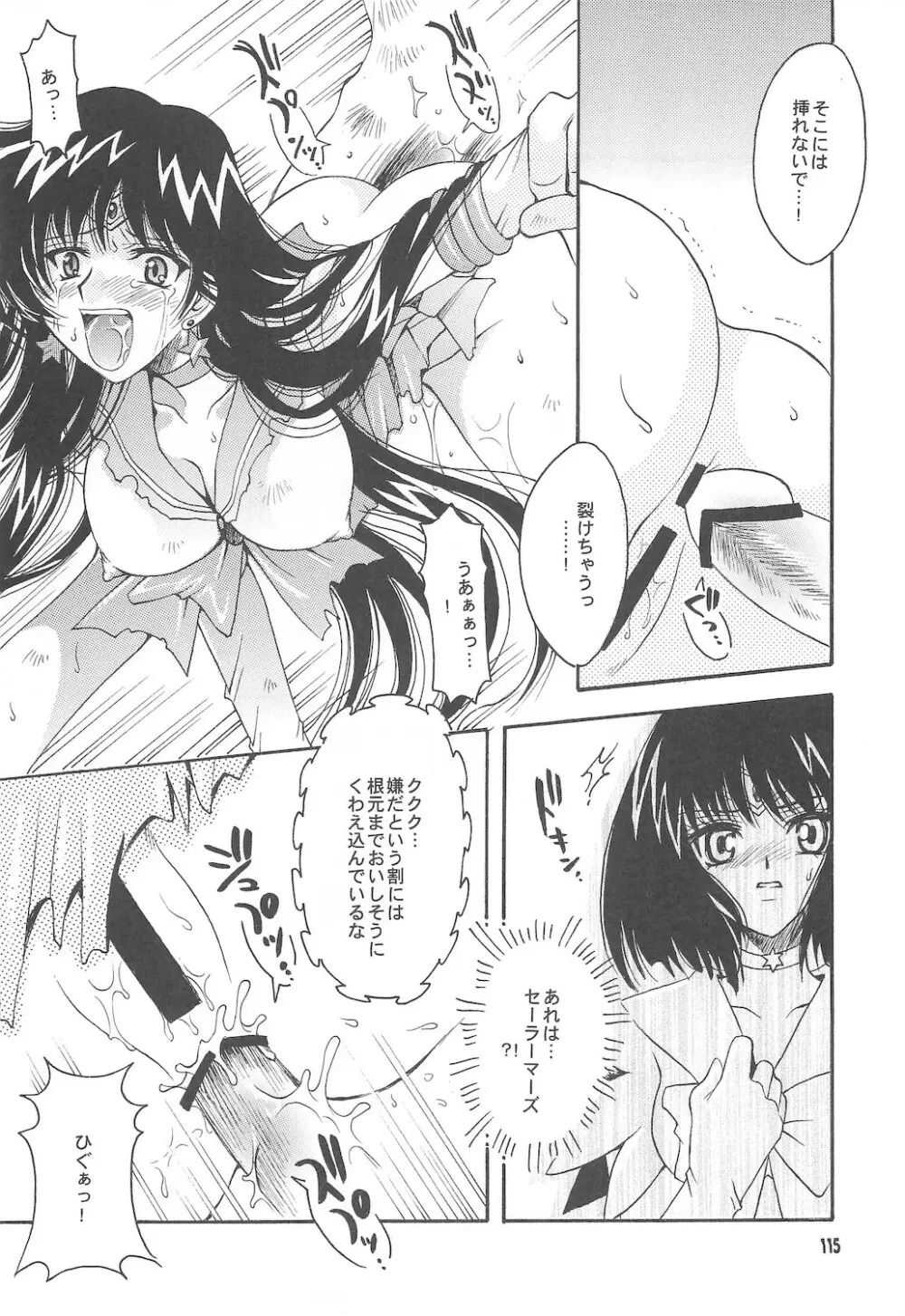 終わる世界 ~第1章・第2章~ Page.115