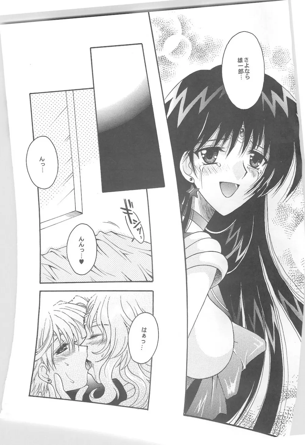 終わる世界 ~第1章・第2章~ Page.12