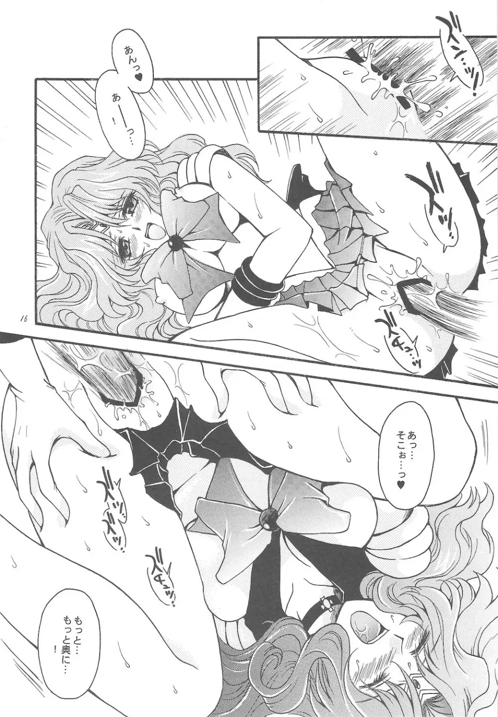 終わる世界 ~第1章・第2章~ Page.16