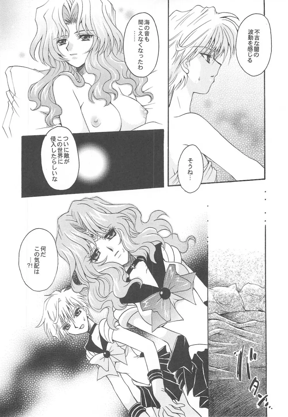 終わる世界 ~第1章・第2章~ Page.23