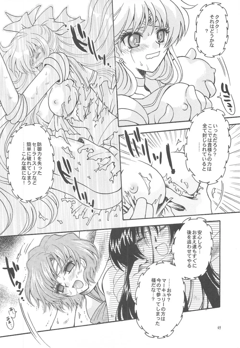 終わる世界 ~第1章・第2章~ Page.49