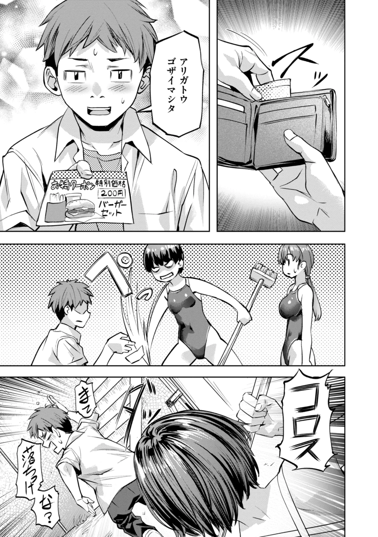 Sweetスポット Page.11