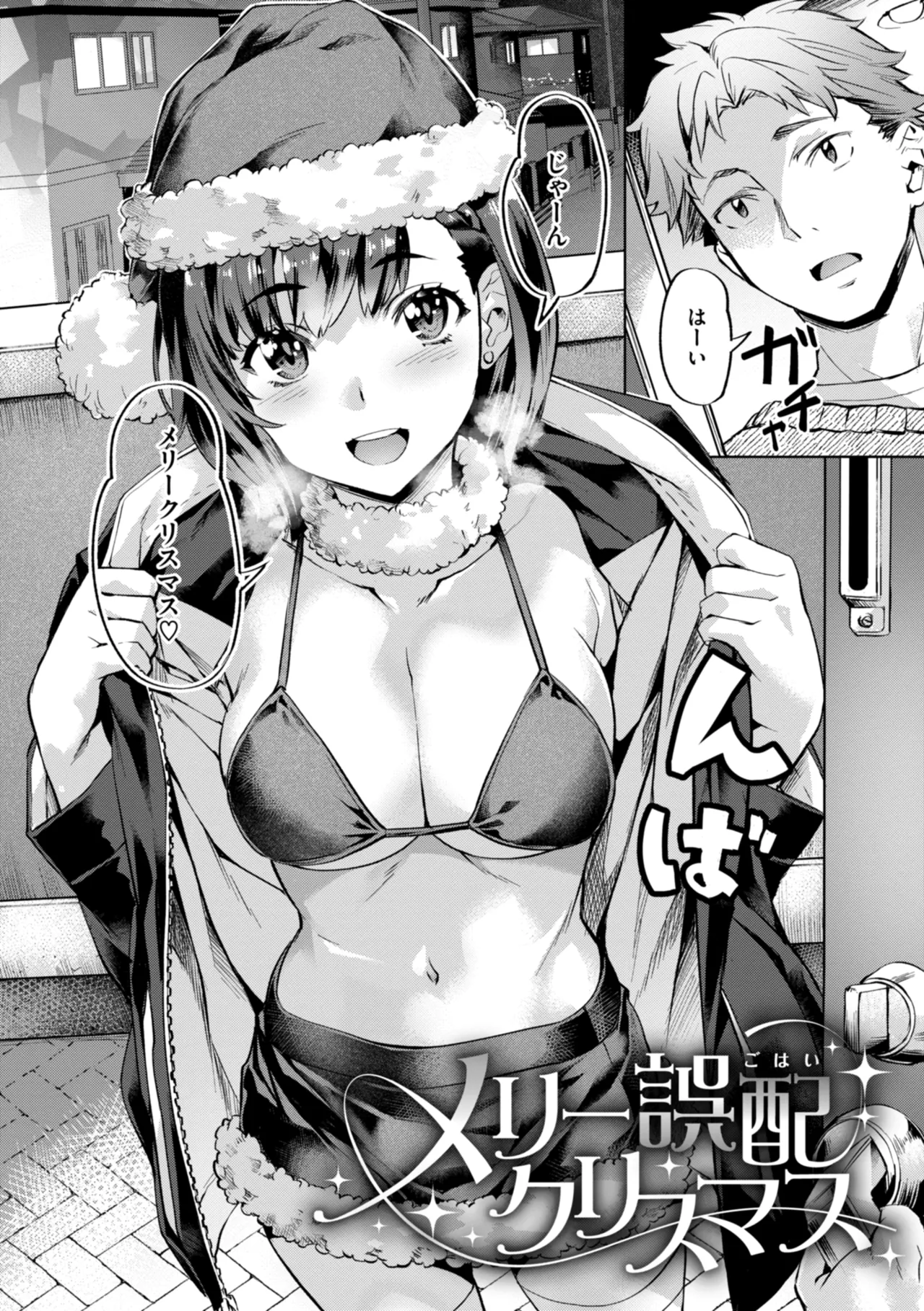 Sweetスポット Page.112