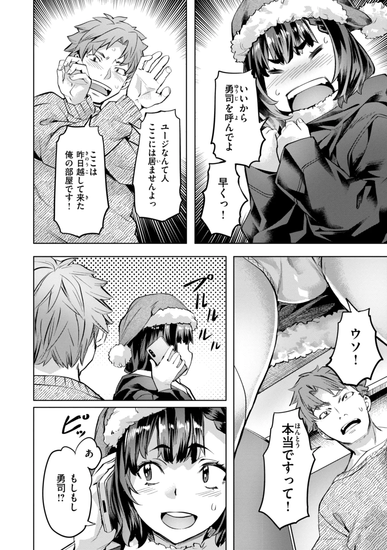Sweetスポット Page.114