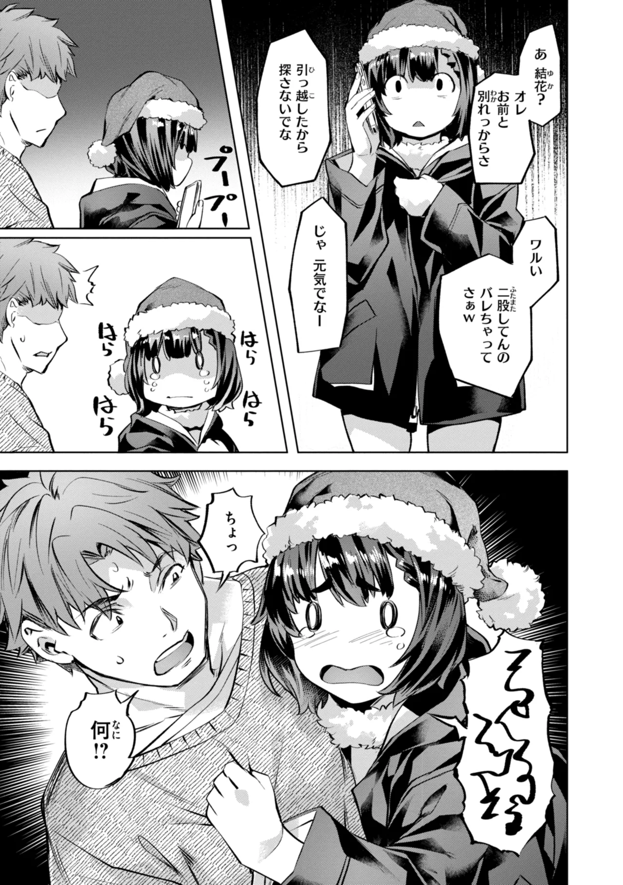 Sweetスポット Page.115