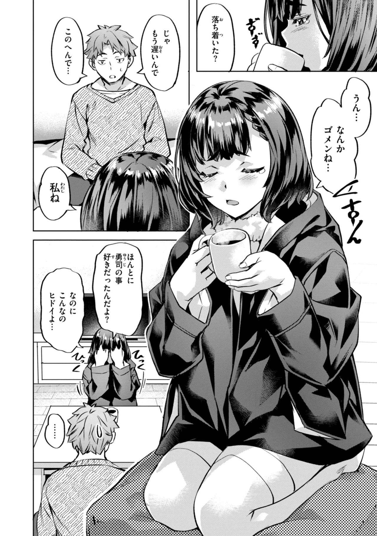 Sweetスポット Page.116
