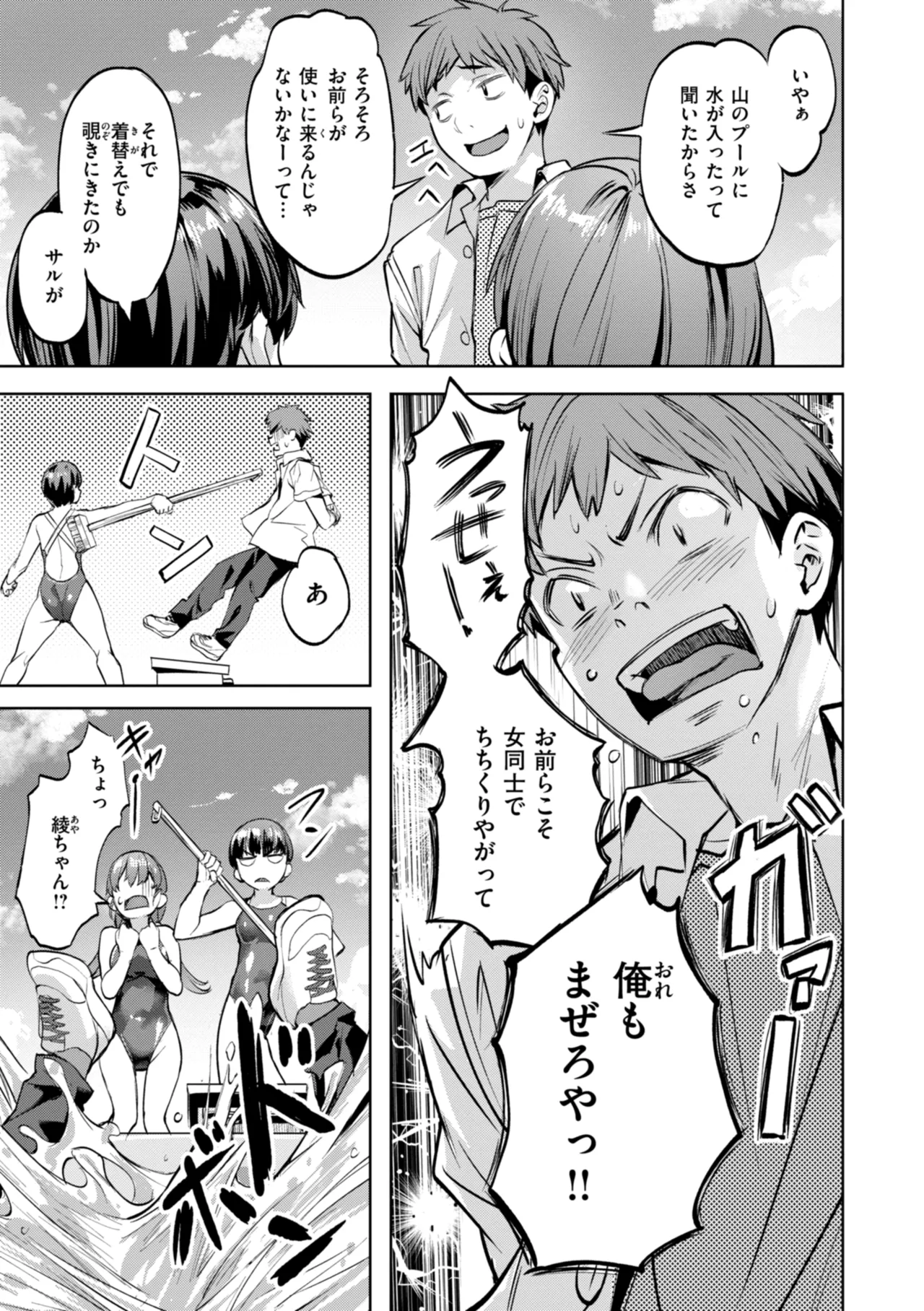 Sweetスポット Page.13