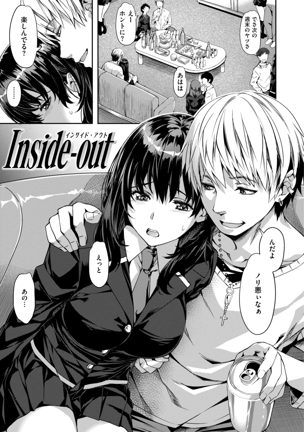 Sweetスポット Page.135
