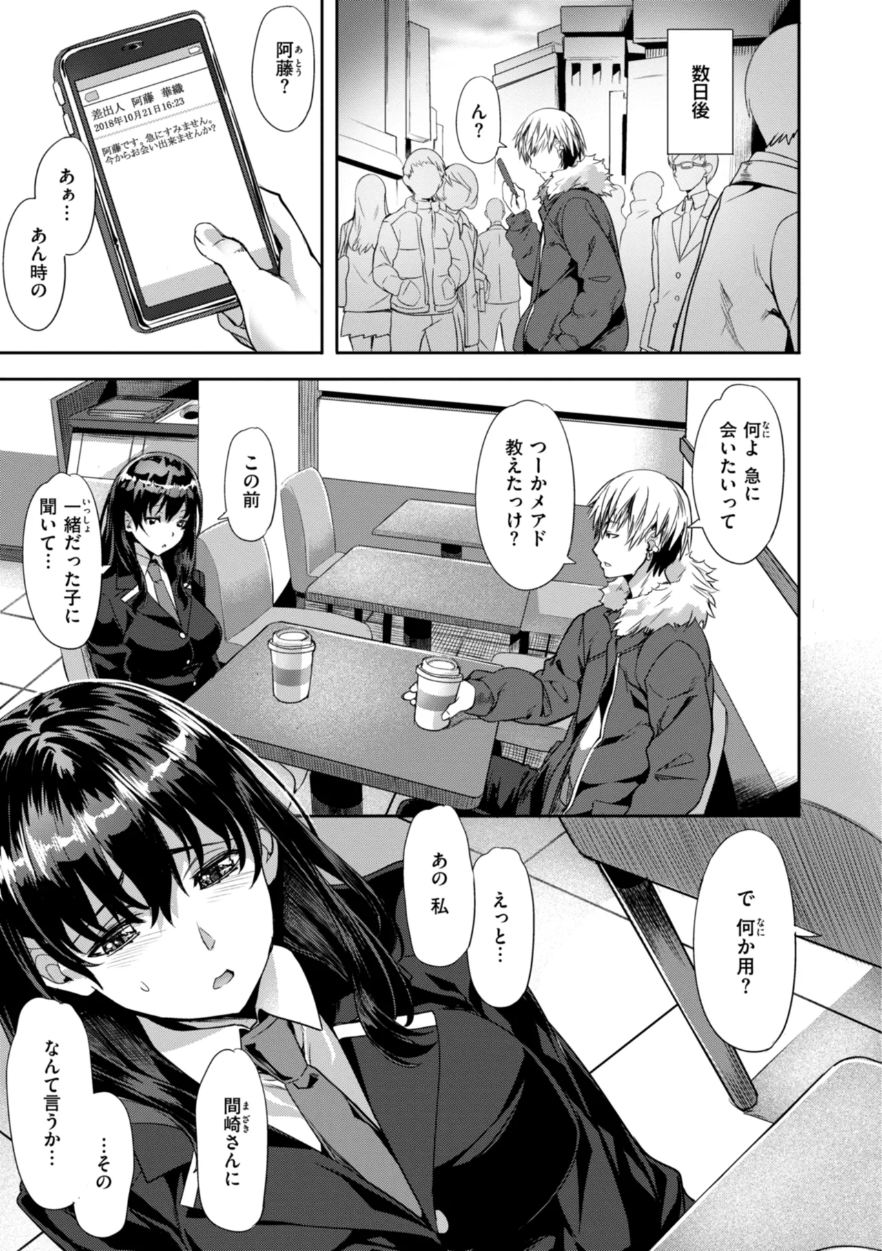 Sweetスポット Page.141